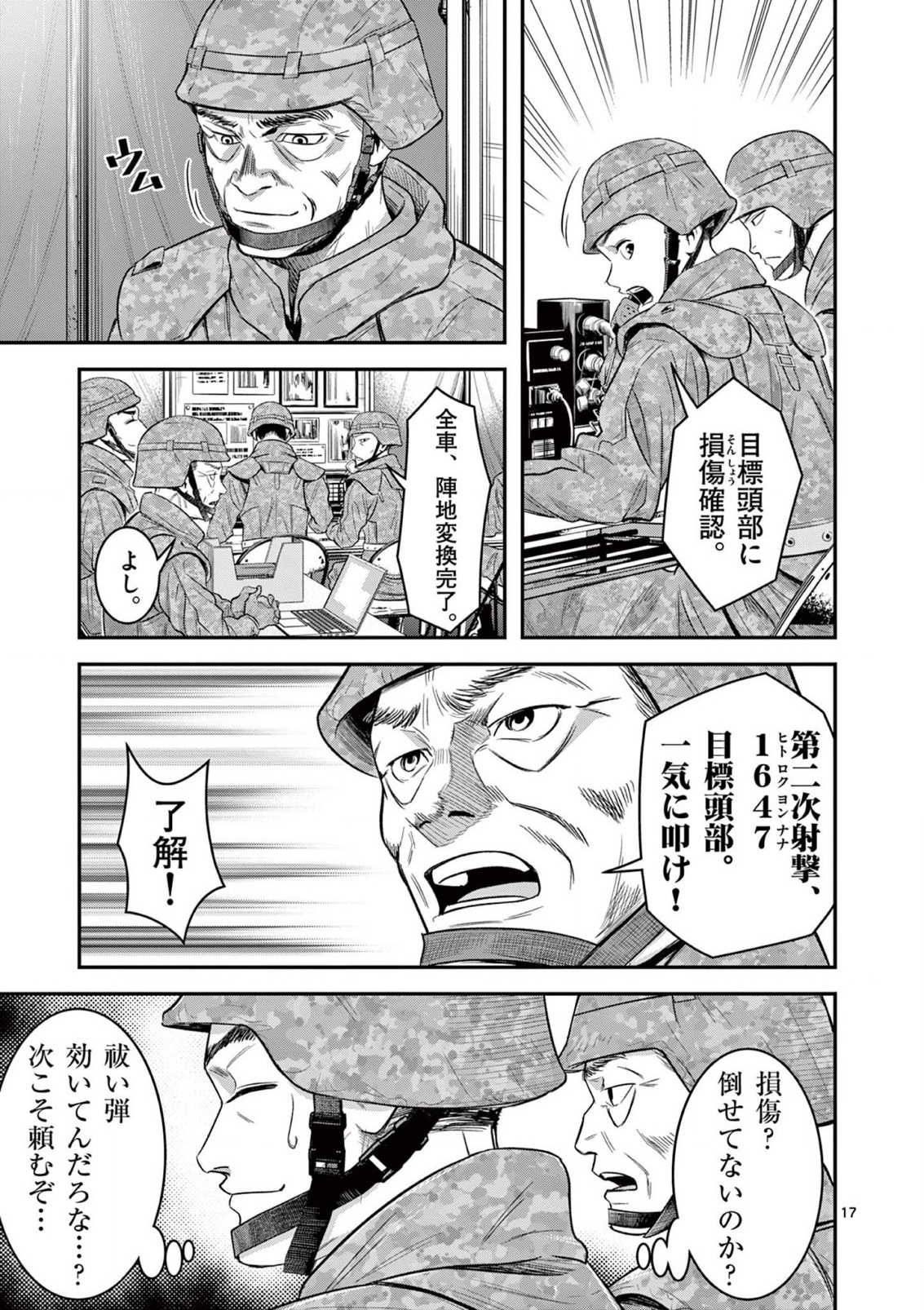 JINJA Chap 4 - Pic 17