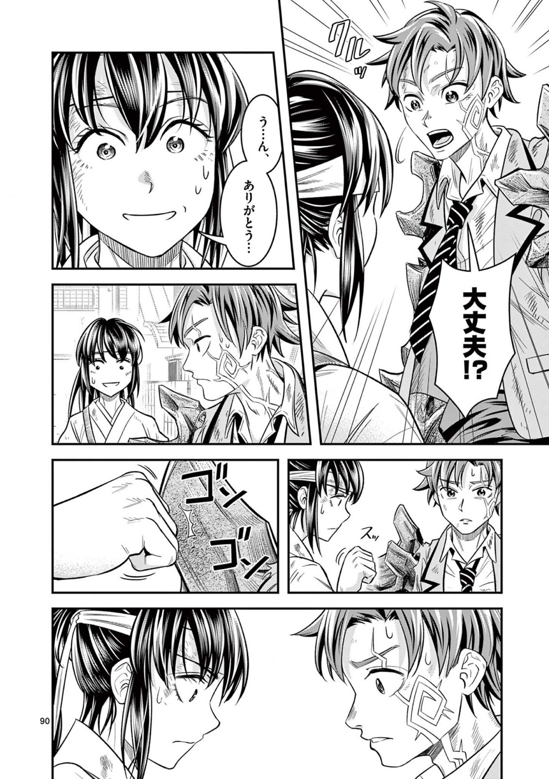 JINJA Chap 2 - Pic 40