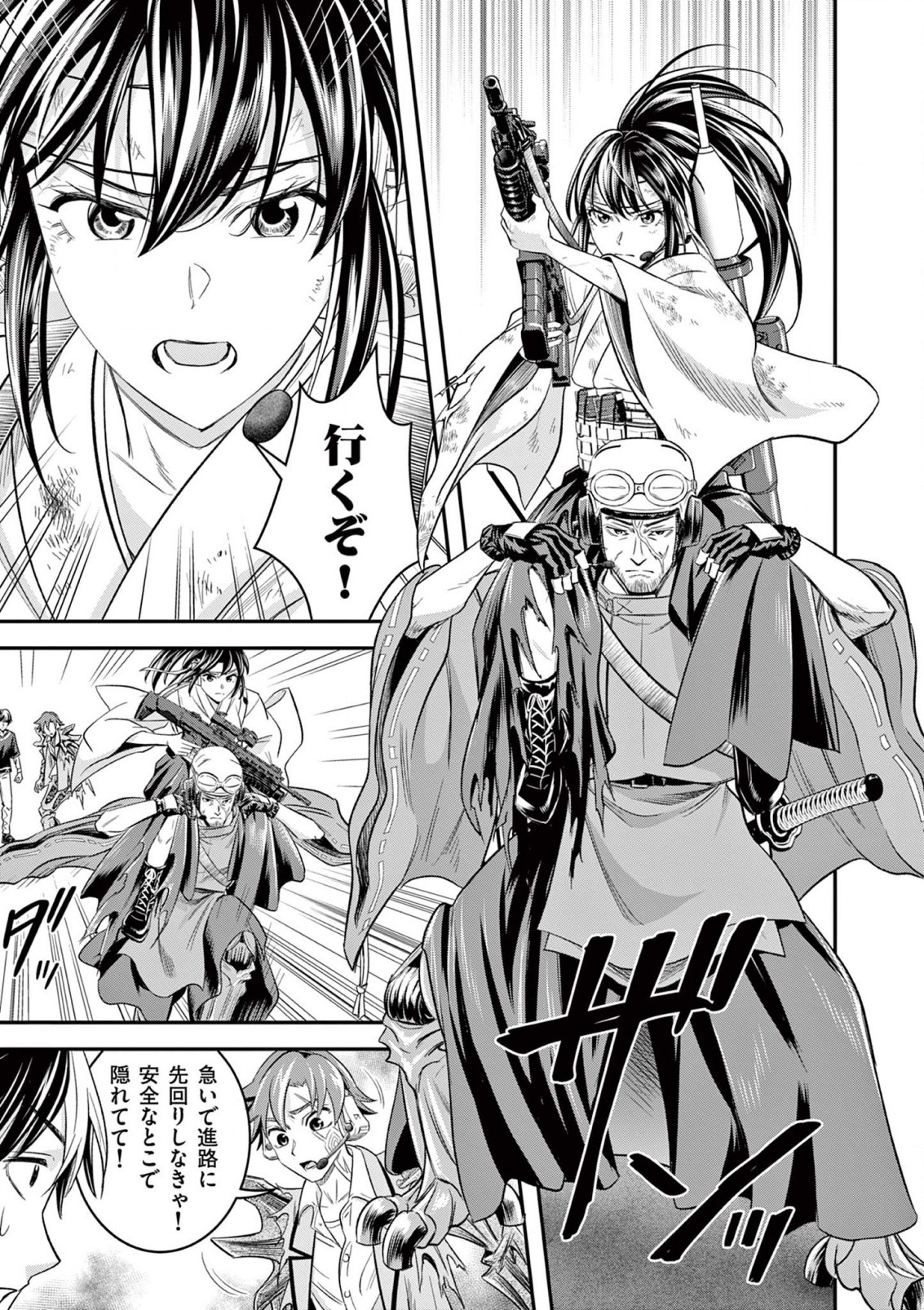 JINJA Chap 5 - Pic 23