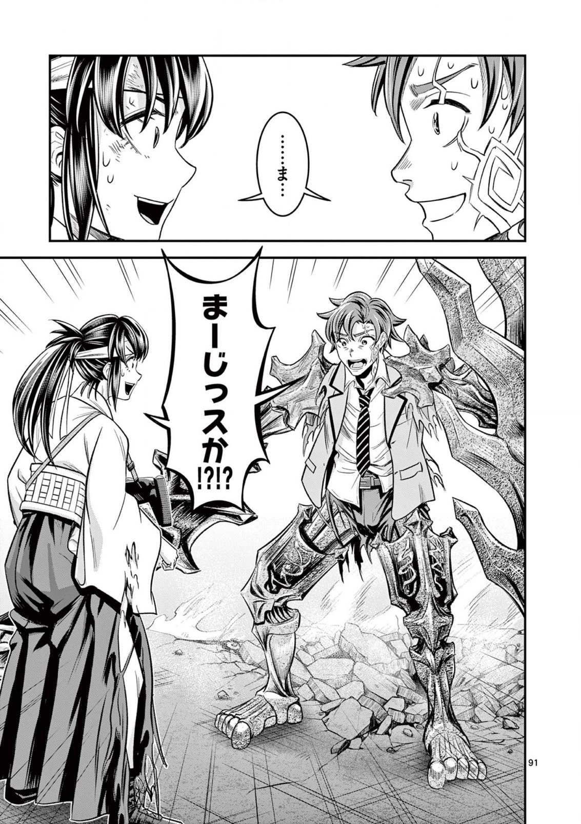 JINJA Chap 2 - Pic 41