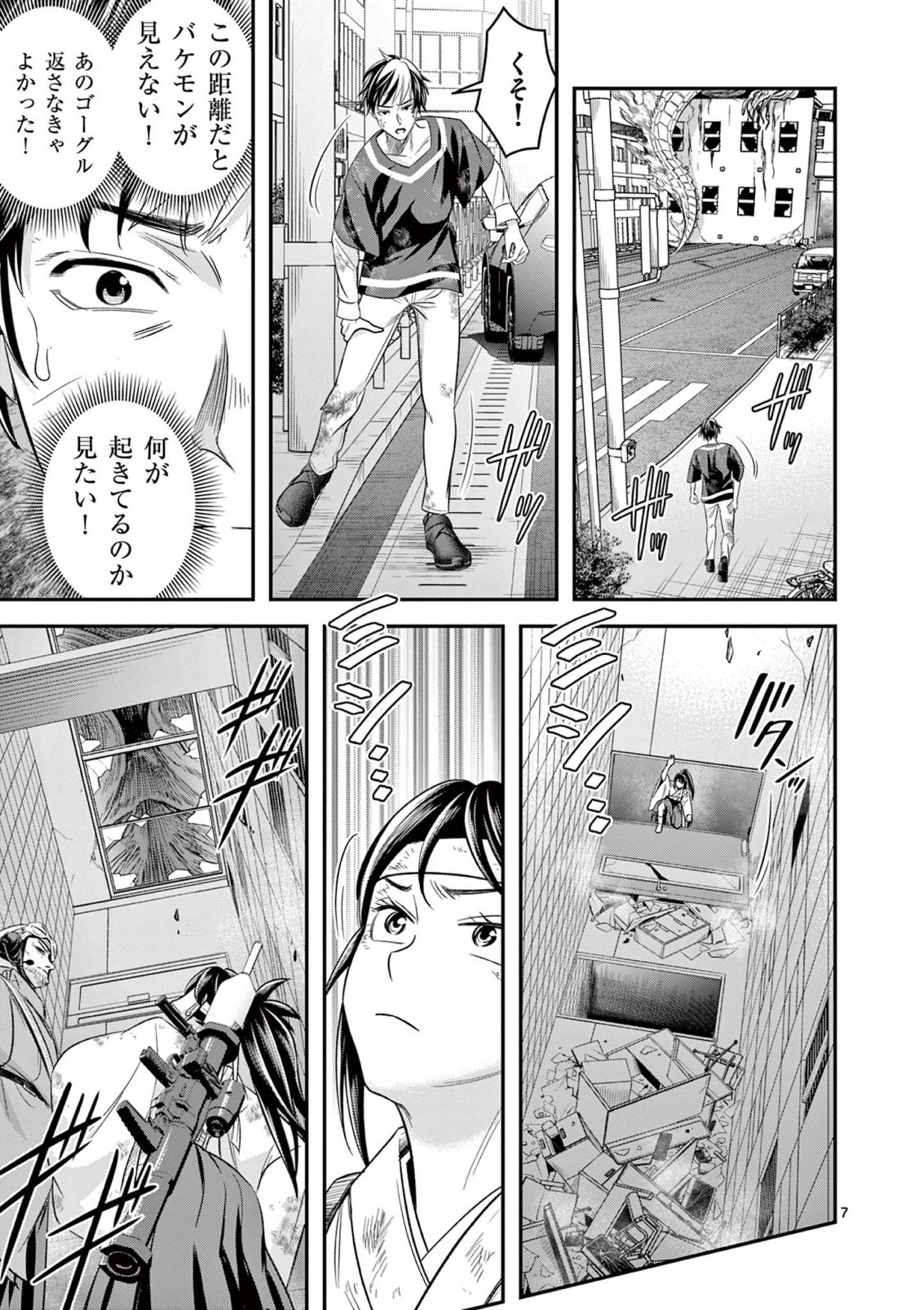 JINJA Chap 6 - Pic 7