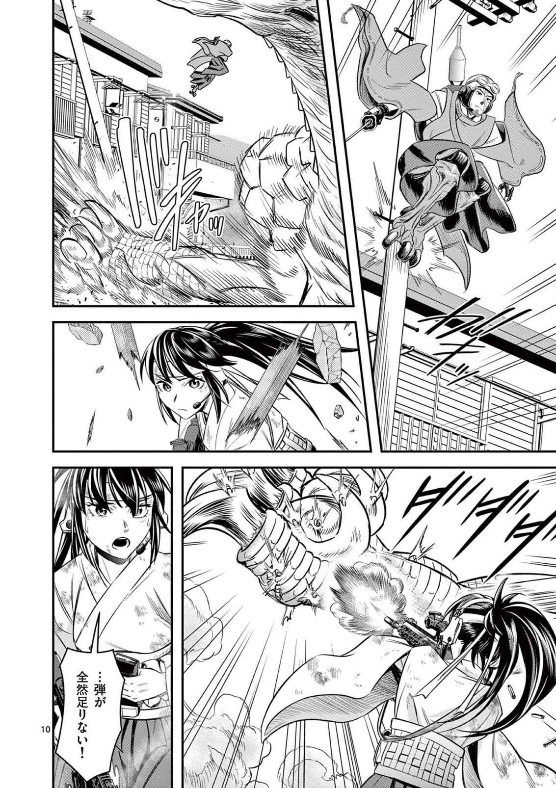 JINJA Chap 5 - Pic 10