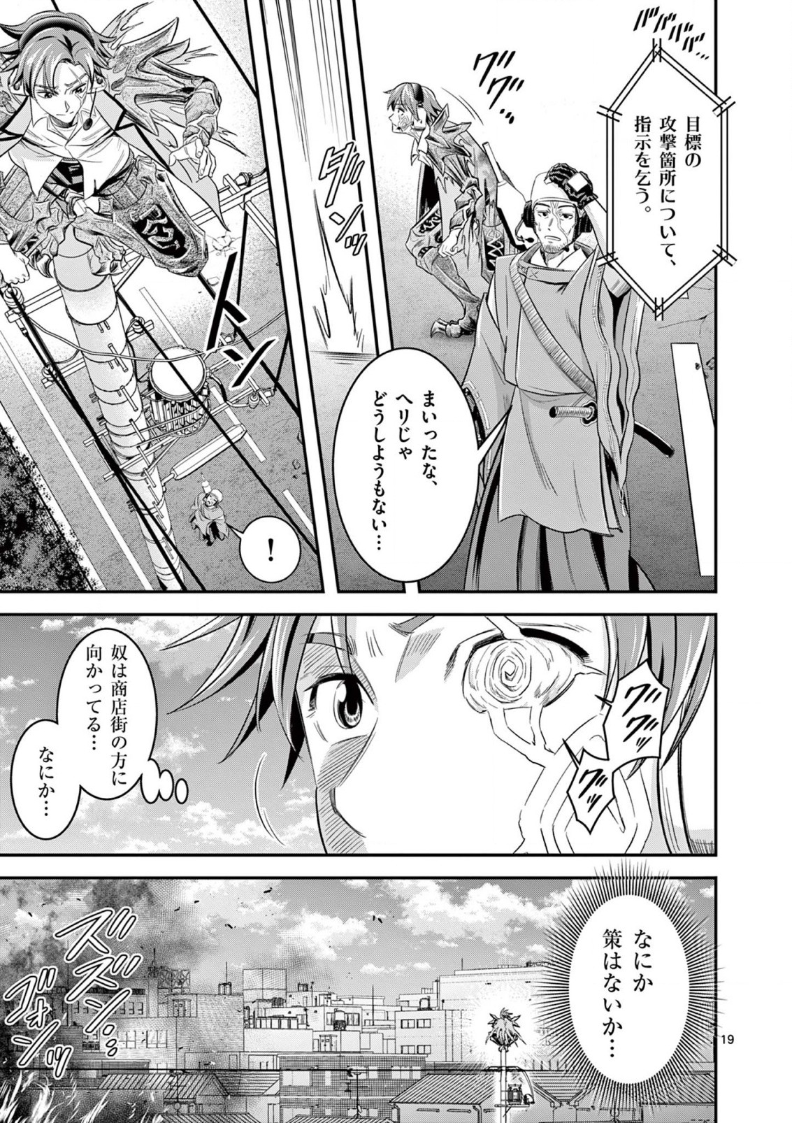 JINJA Chap 5 - Pic 19