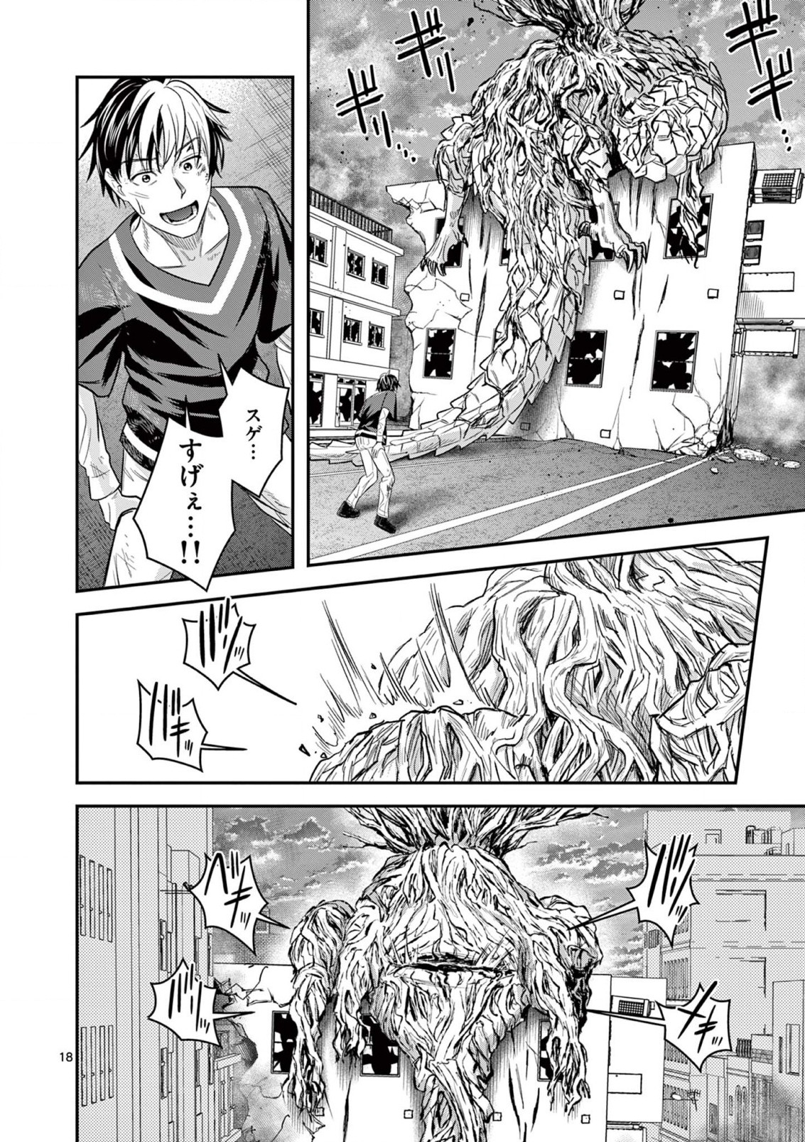 JINJA Chap 6 - Pic 18