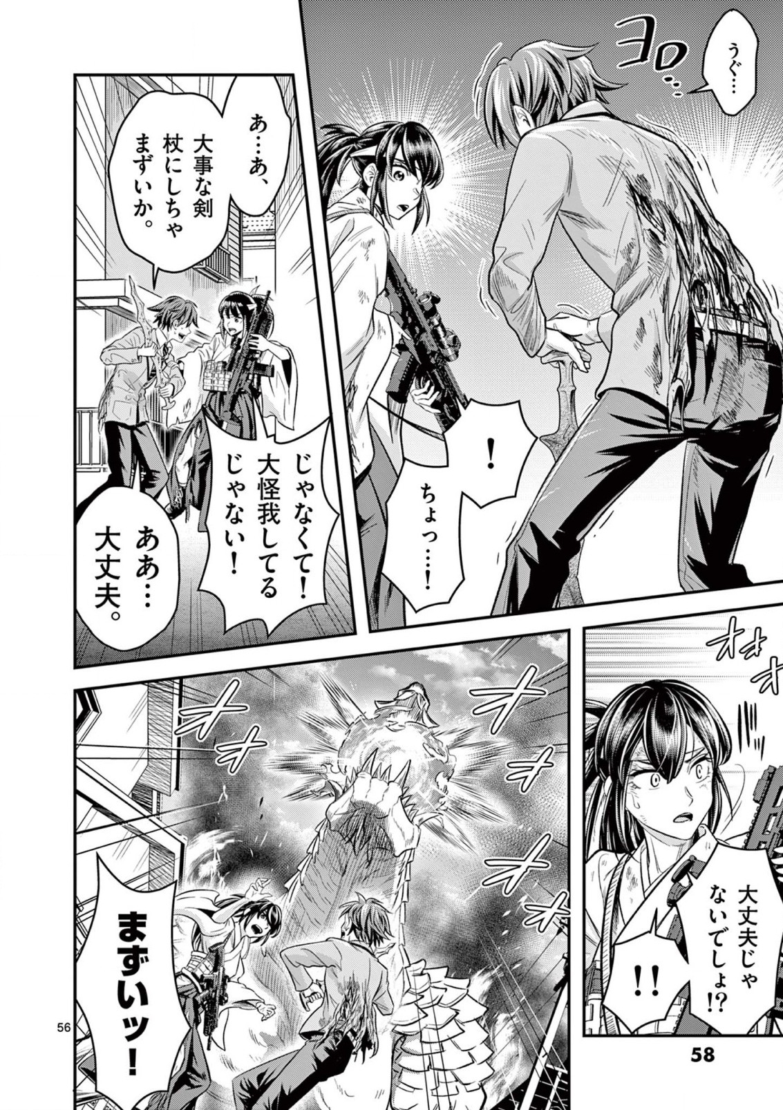 JINJA Chap 2 - Pic 6