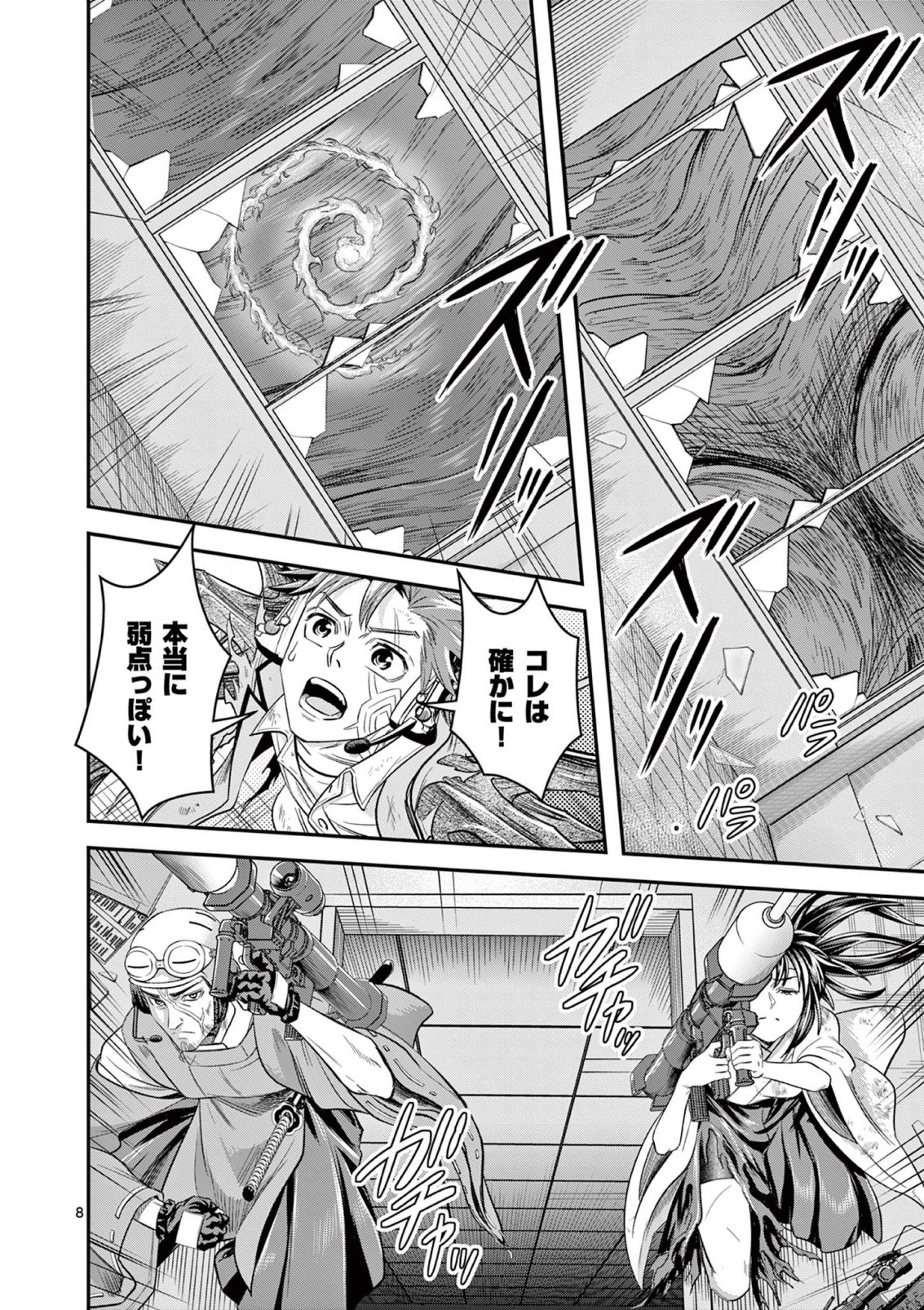 JINJA Chap 6 - Pic 8