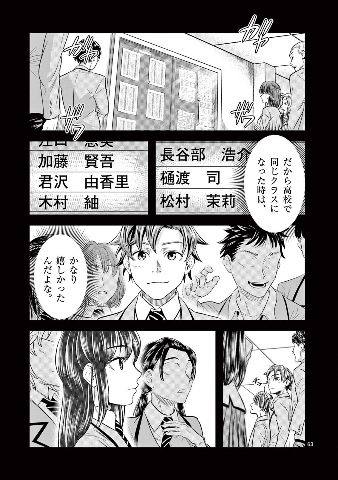 JINJA Chap 2 - Pic 13