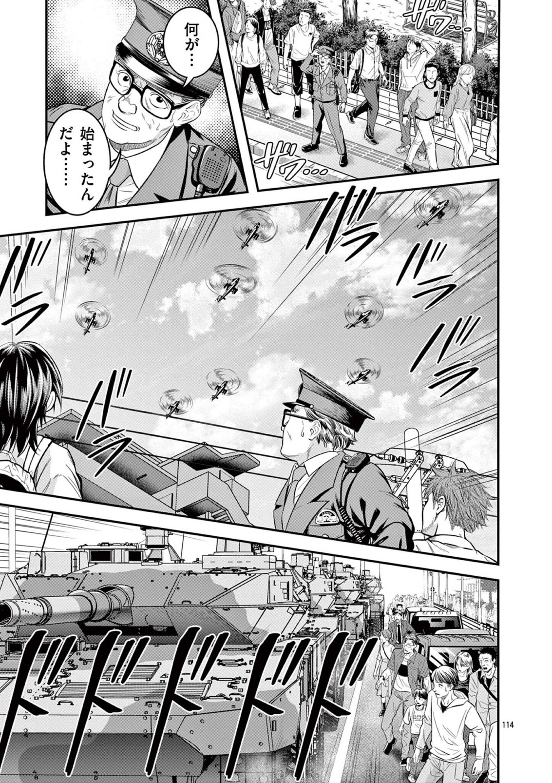 JINJA Chap 3 - Pic 22