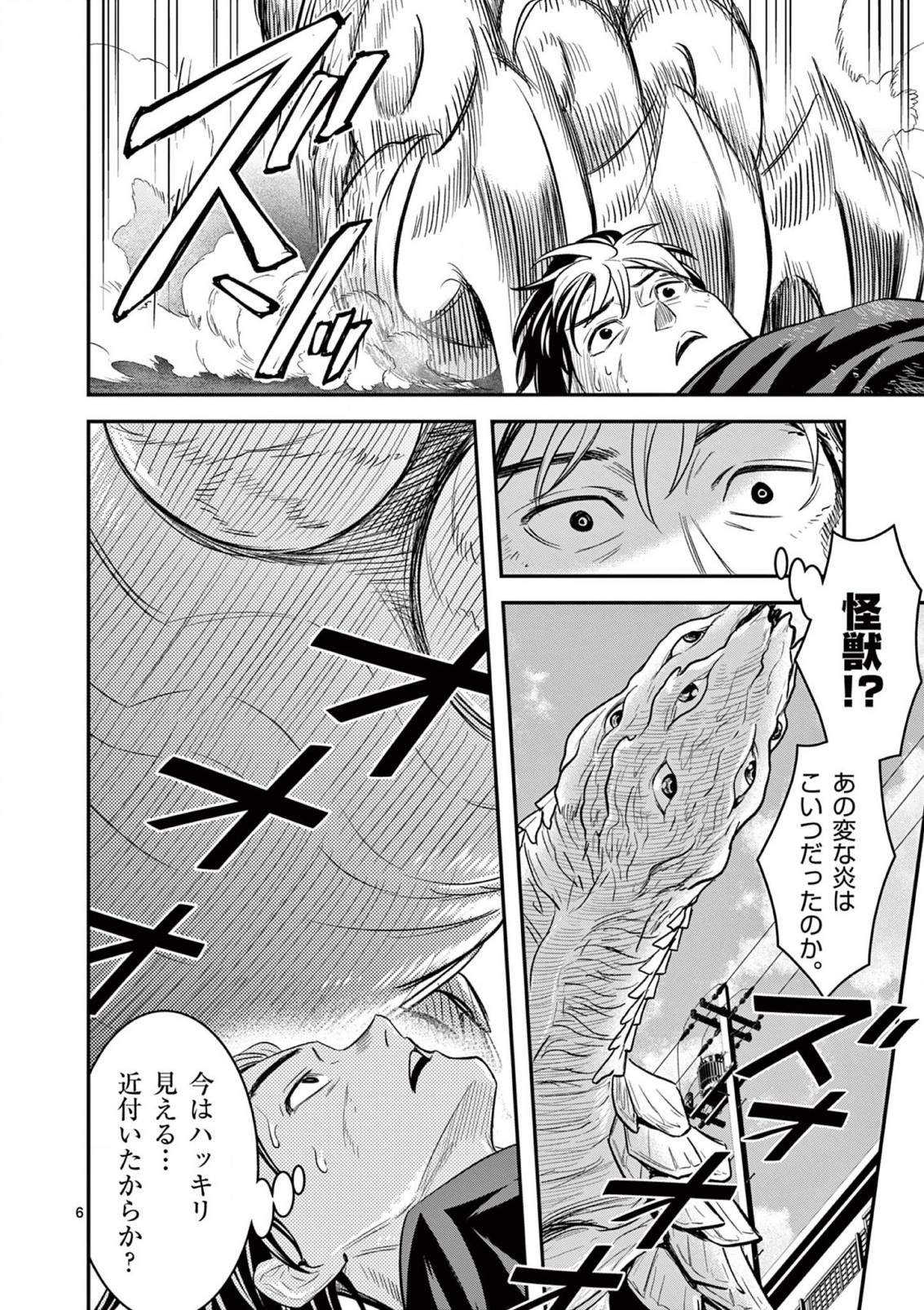 JINJA Chap 5 - Pic 6