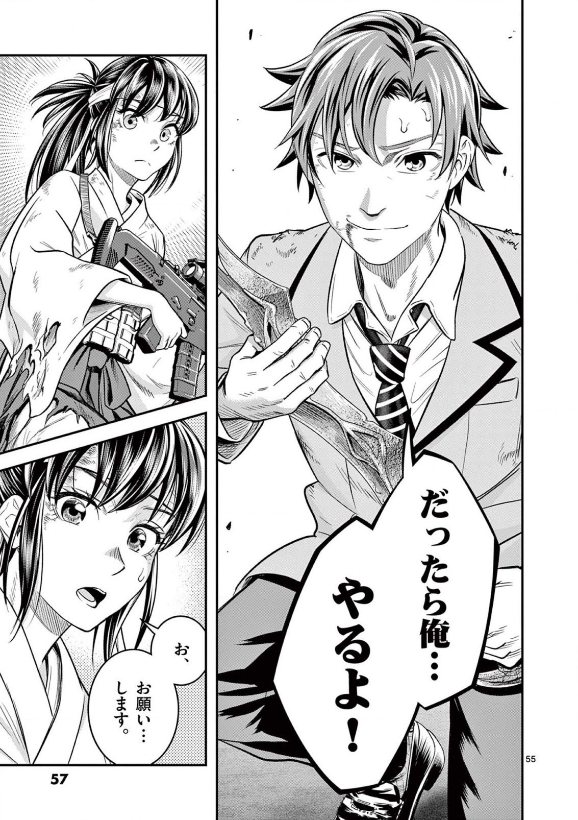 JINJA Chap 2 - Pic 5