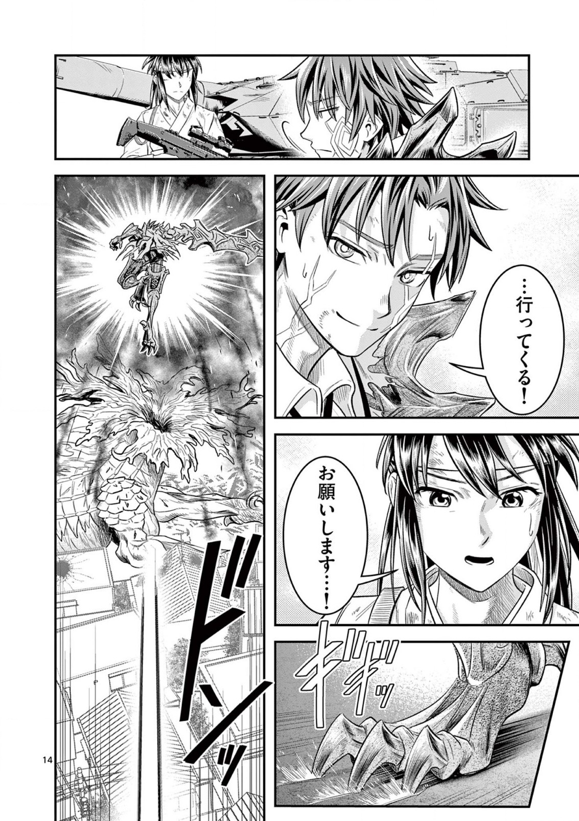 JINJA Chap 4 - Pic 14
