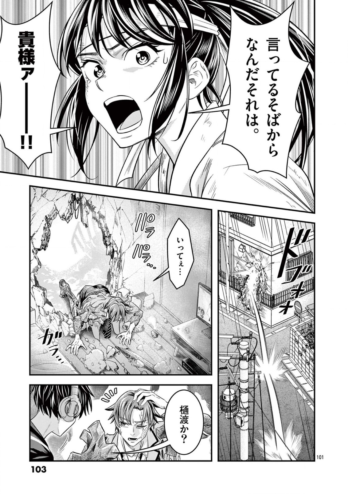 JINJA Chap 3 - Pic 10