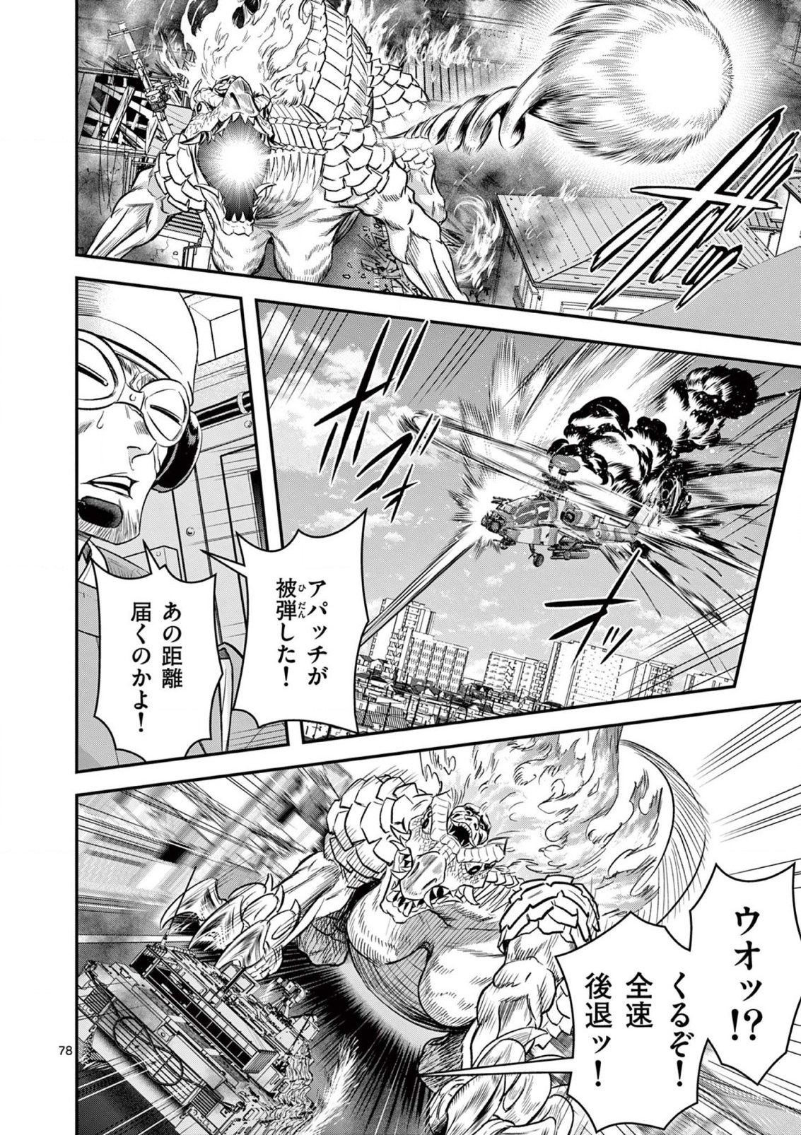JINJA Chap 2 - Pic 28