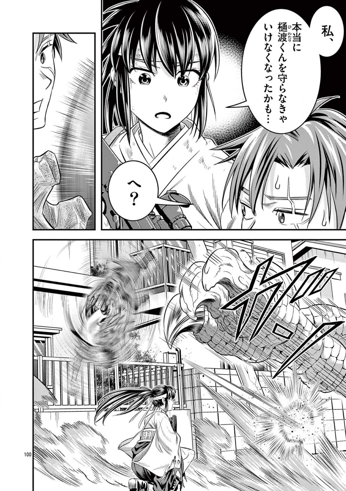 JINJA Chap 3 - Pic 9
