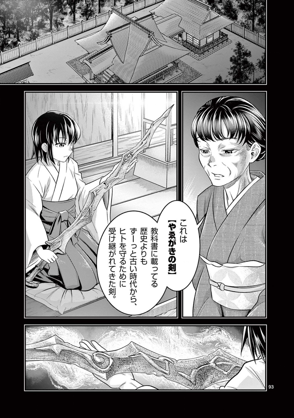 JINJA Chap 3 - Pic 2