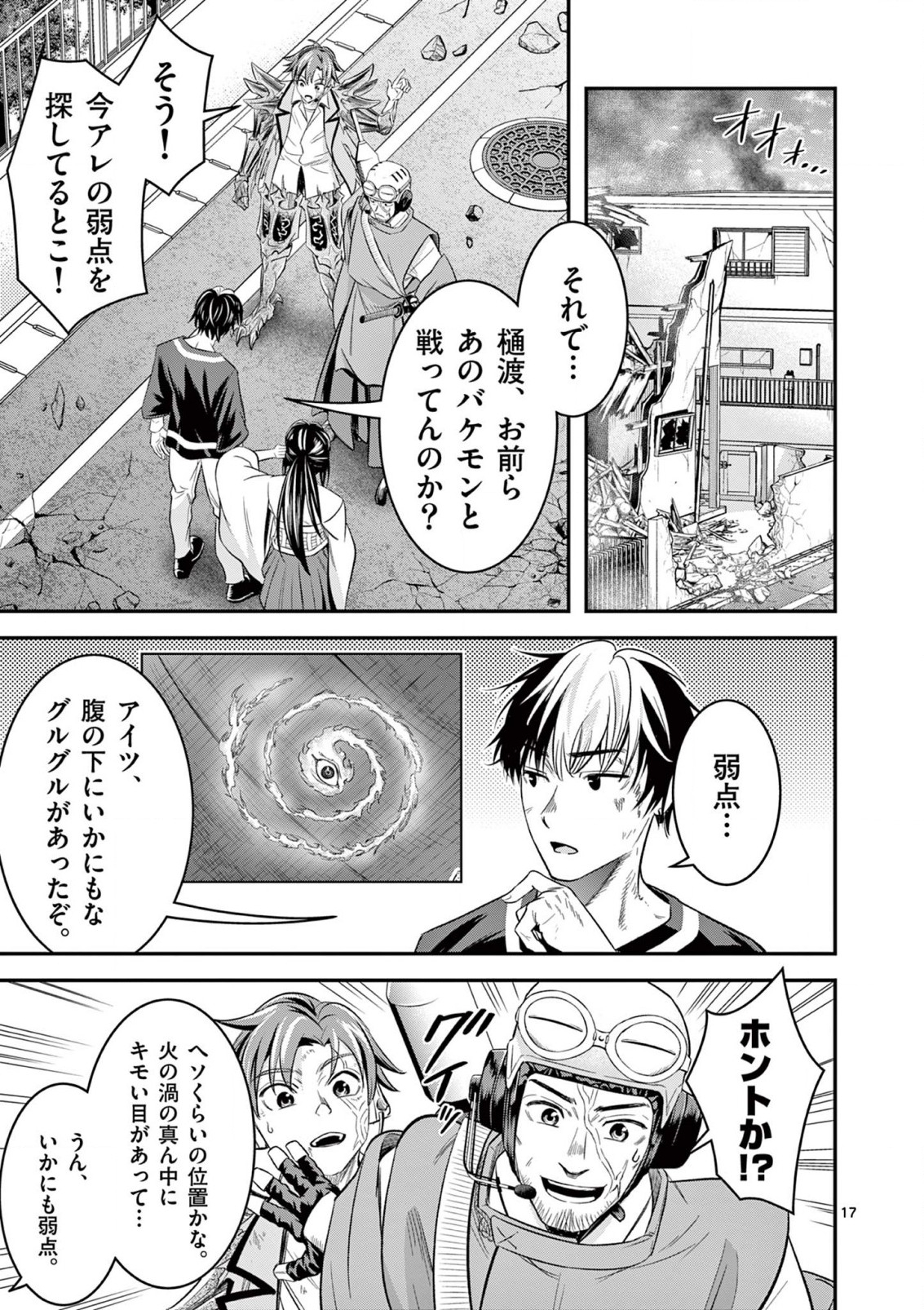 JINJA Chap 5 - Pic 17