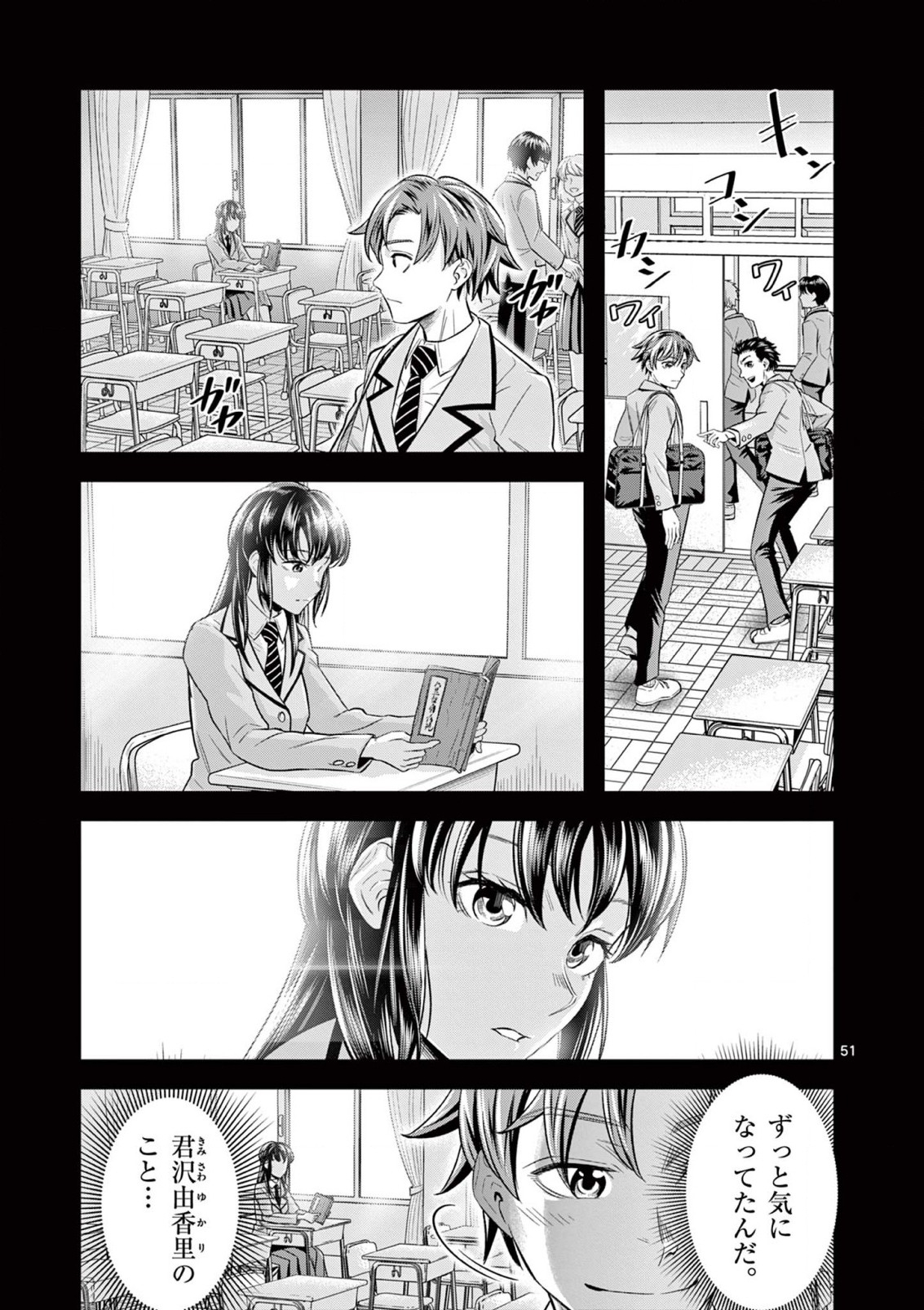 JINJA Chap 2 - Pic 1