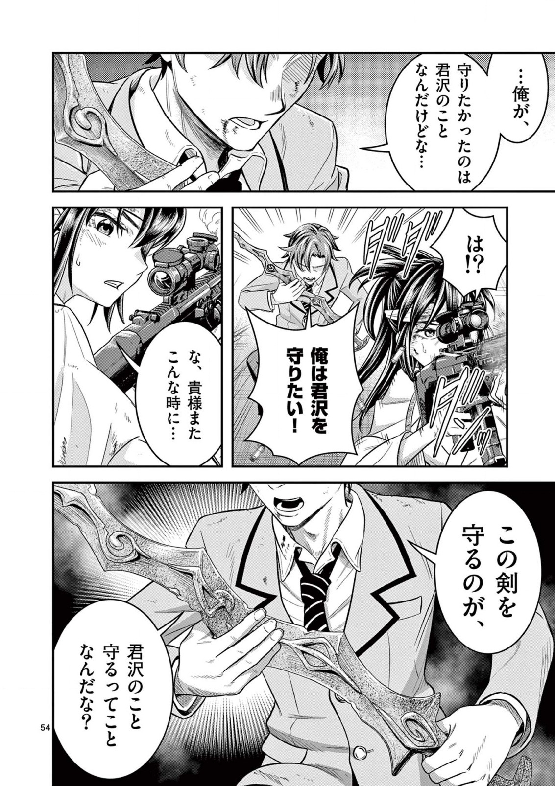 JINJA Chap 2 - Pic 4