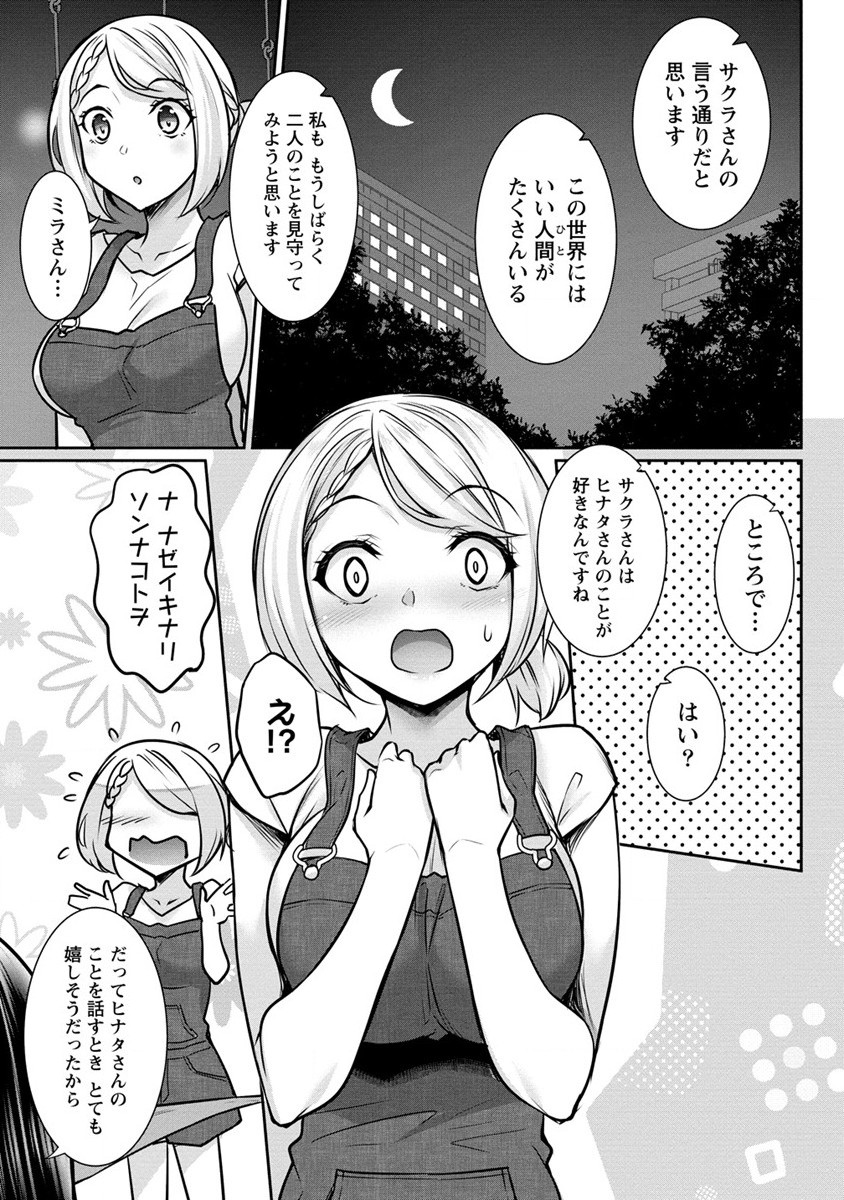Read CHOTTO DAKE AI GA OMOI DARK ELF GA ISEKAI KARA OIKAKETE KITA Chapter 15 [High Quality / Full] - Page 5 - nicomanga.net