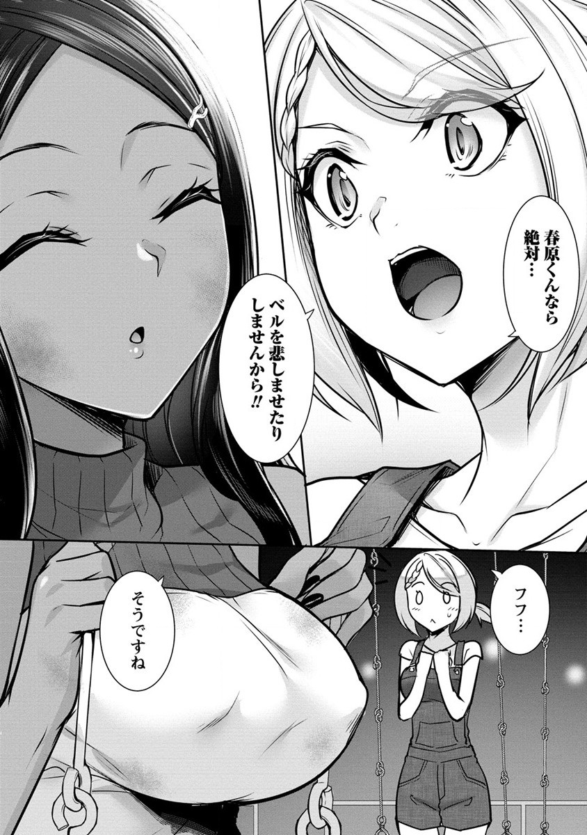 Read CHOTTO DAKE AI GA OMOI DARK ELF GA ISEKAI KARA OIKAKETE KITA Chapter 15 [High Quality / Full] - Page 4 - nicomanga.net
