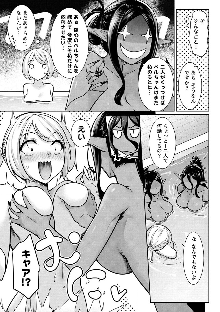 Read CHOTTO DAKE AI GA OMOI DARK ELF GA ISEKAI KARA OIKAKETE KITA Chapter 15 [High Quality / Full] - Page 15 - nicomanga.net