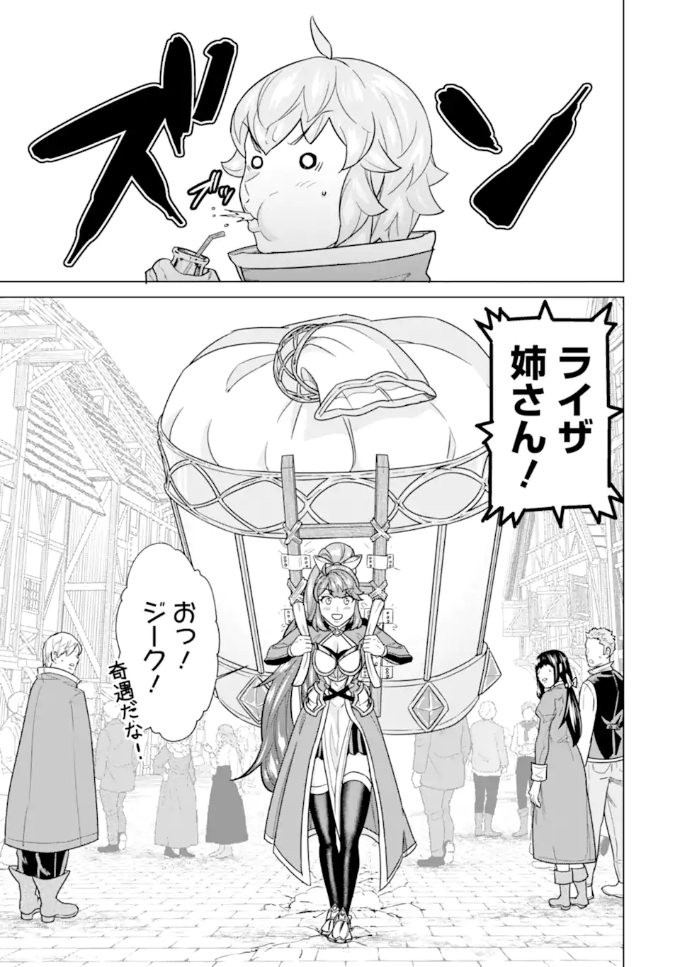 LE DE MUNOU TO IWARE TSUZUKETA ORE DESU GA, SEKAITEKI NI WA CHOU YUUNOU DATTA YOU DESU Chapter 19.2 page 7 - nihonkuni.com