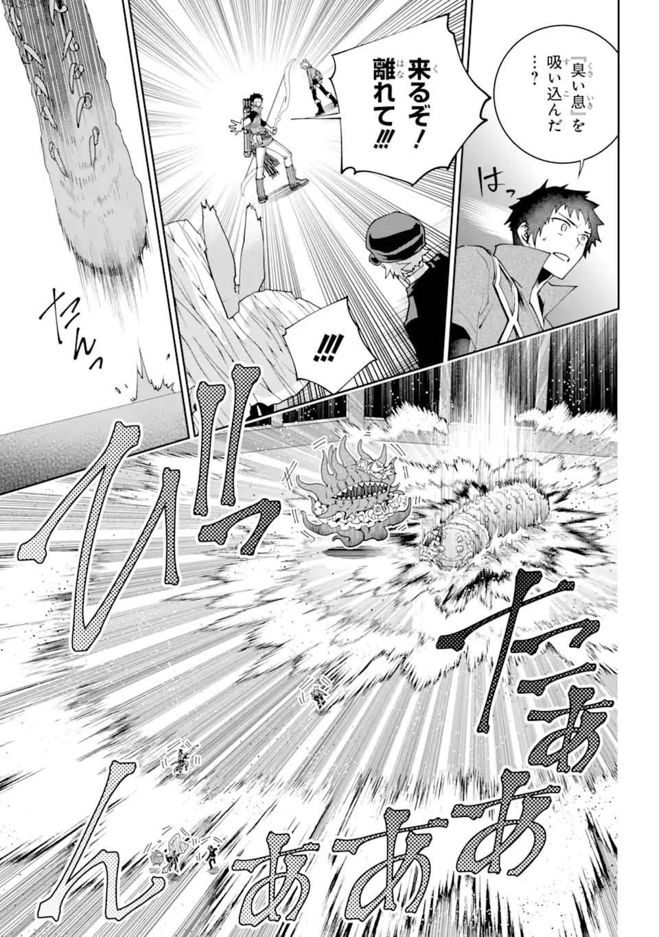 Read FINAL FANTASY: LOST STRANGER Chapter 51.1 [High Quality / Full] - Page 17 - nicomanga.com