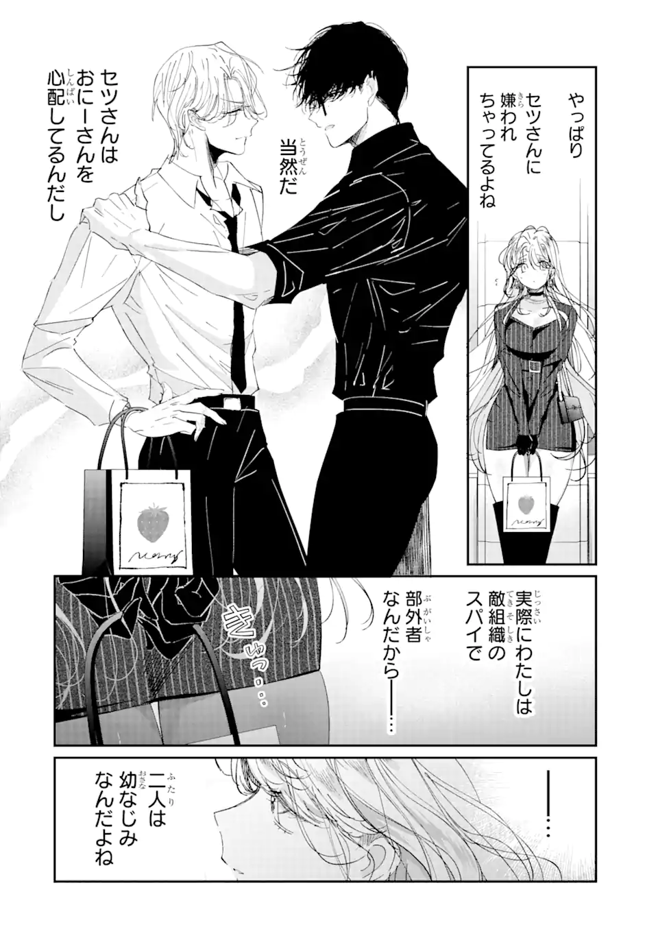 Read ASSASSIN & CINDERELLA Chapter 11.3 [High Quality / Full] - Page 10 - nicomanga.com