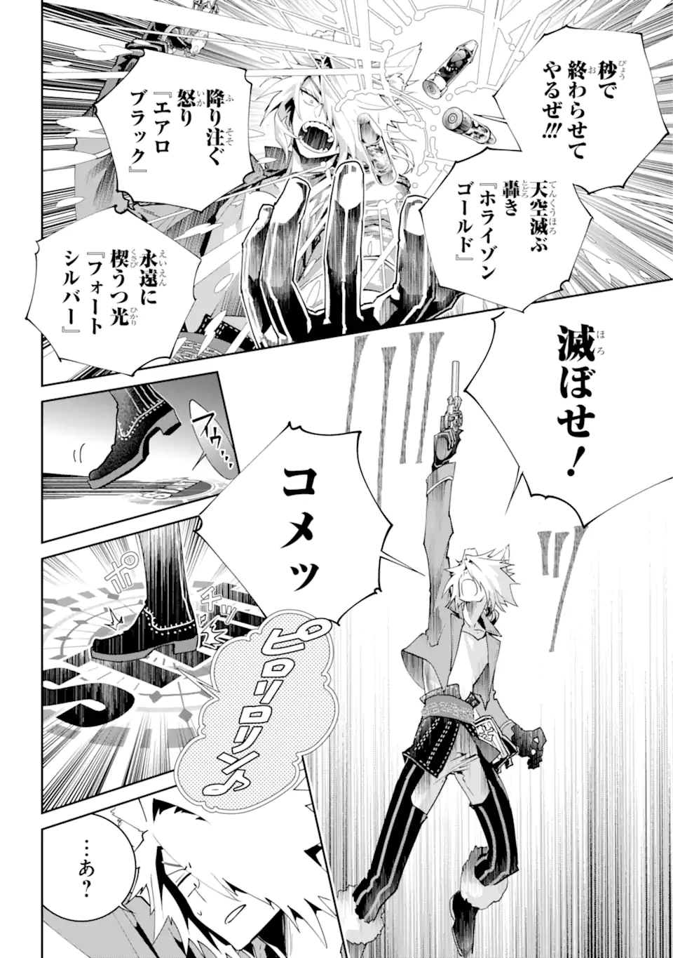 Read FINAL FANTASY: LOST STRANGER Chapter 51.1 [High Quality / Full] - Page 10 - nicomanga.com