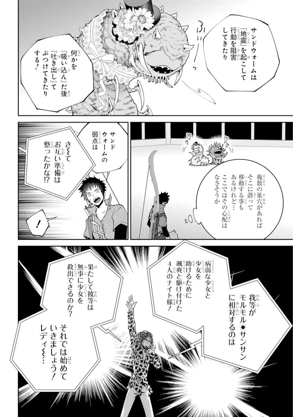 Read FINAL FANTASY: LOST STRANGER Chapter 51.1 [High Quality / Full] - Page 8 - nicomanga.com