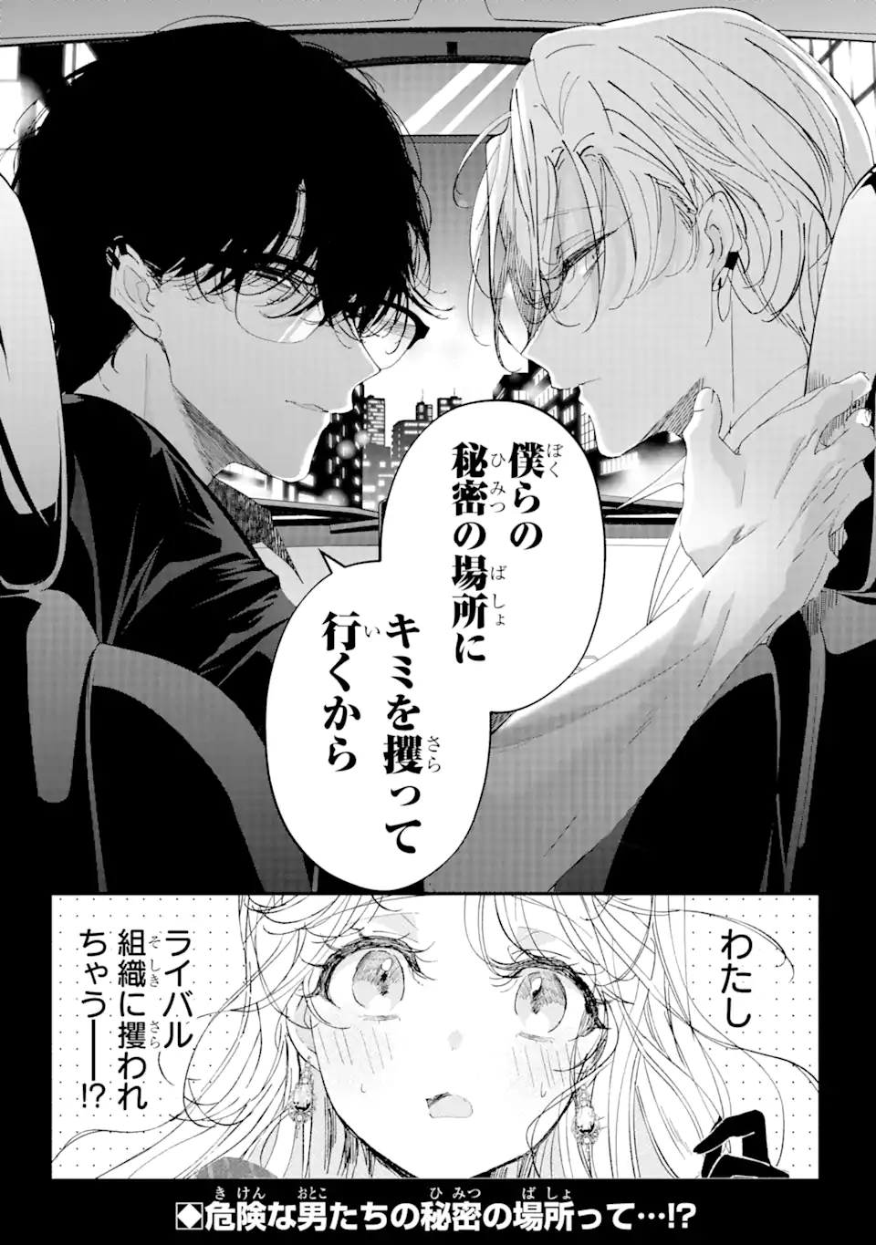 Read ASSASSIN & CINDERELLA Chapter 11.3 [High Quality / Full] - Page 12 - nicomanga.com