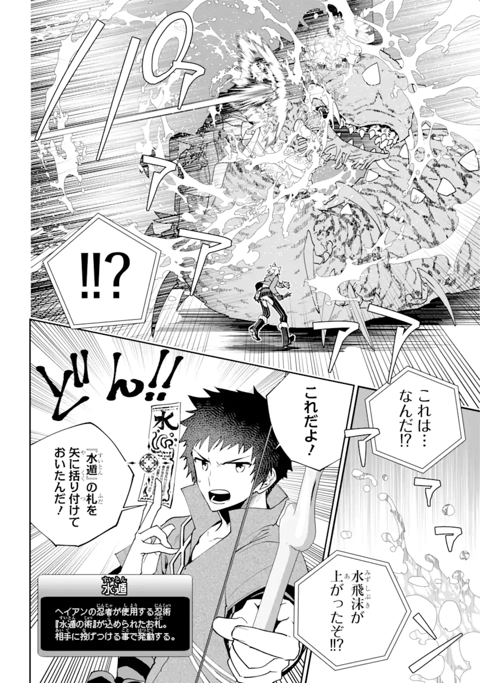 Read FINAL FANTASY: LOST STRANGER Chapter 51.1 [High Quality / Full] - Page 14 - nicomanga.com