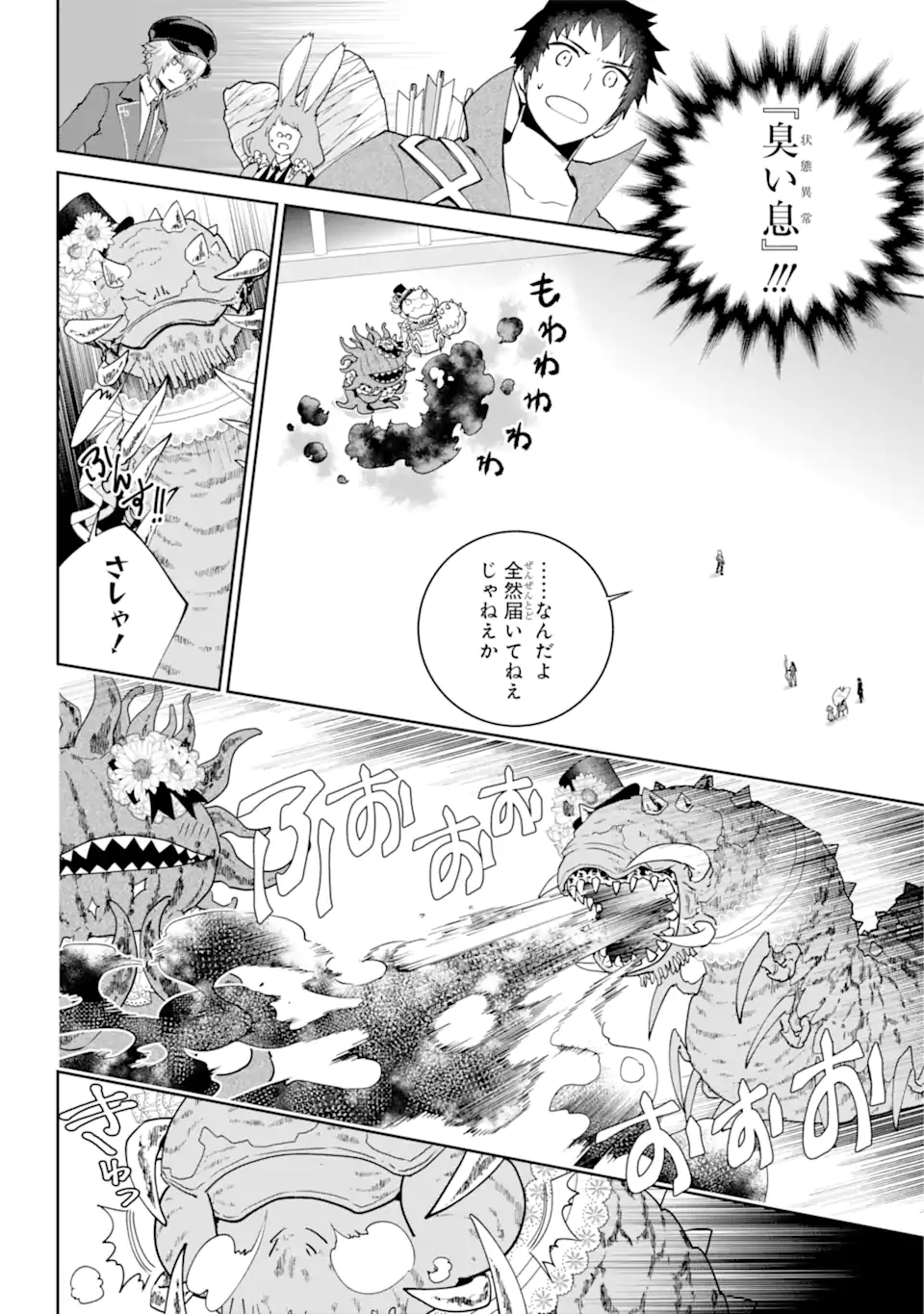Read FINAL FANTASY: LOST STRANGER Chapter 51.1 [High Quality / Full] - Page 16 - nicomanga.com