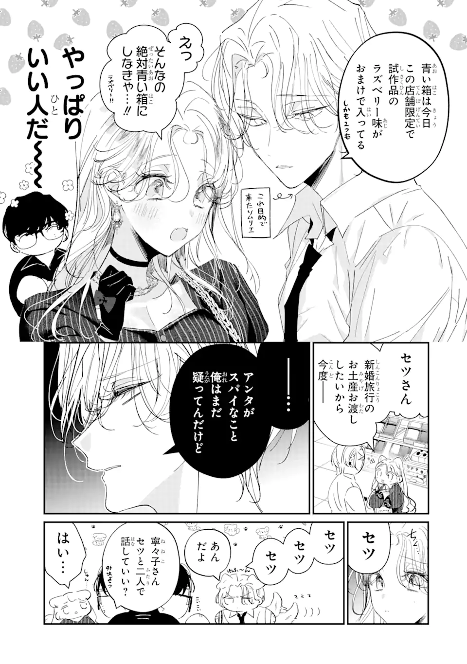 Read ASSASSIN & CINDERELLA Chapter 11.3 [High Quality / Full] - Page 9 - nicomanga.com