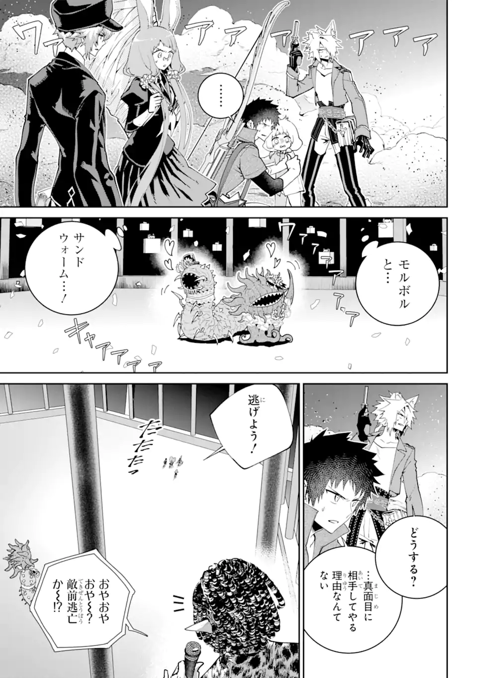 Read FINAL FANTASY: LOST STRANGER Chapter 51.1 [High Quality / Full] - Page 3 - nicomanga.com