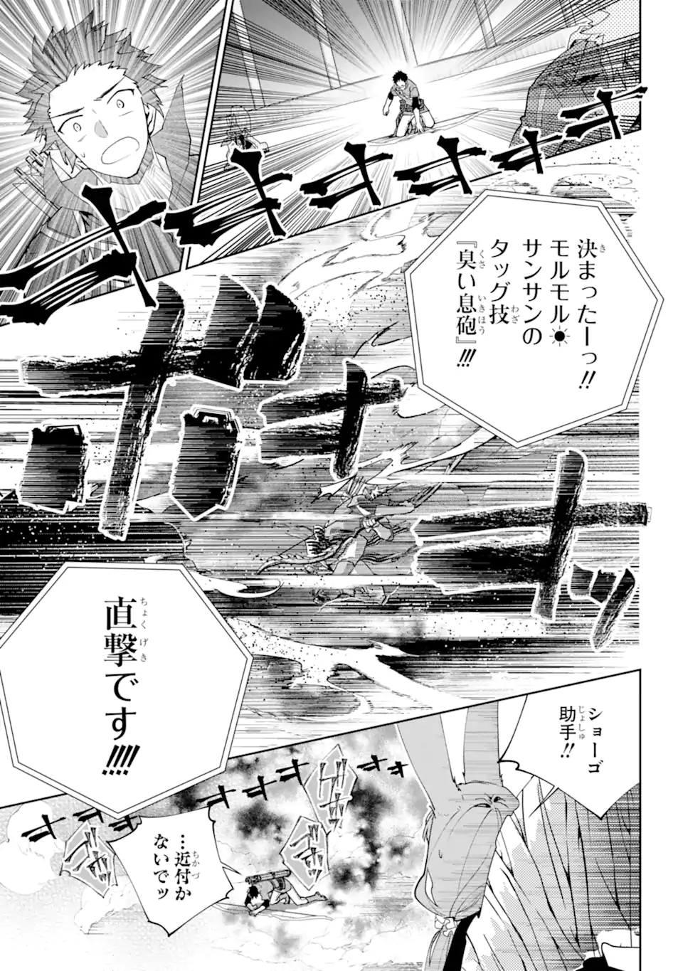 Read FINAL FANTASY: LOST STRANGER Chapter 51.1 [High Quality / Full] - Page 19 - nicomanga.com