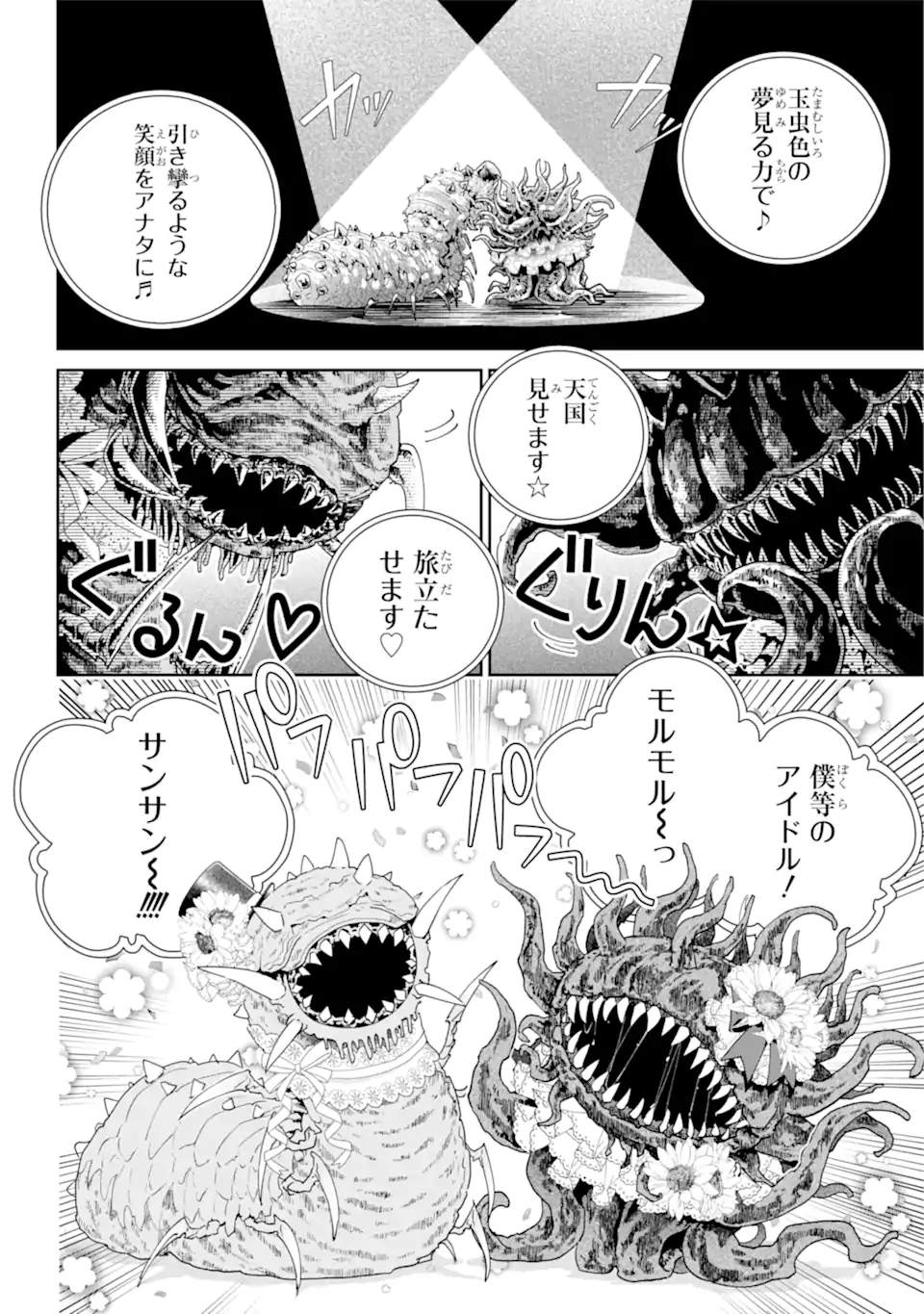 Read FINAL FANTASY: LOST STRANGER Chapter 51.1 [High Quality / Full] - Page 2 - nicomanga.com