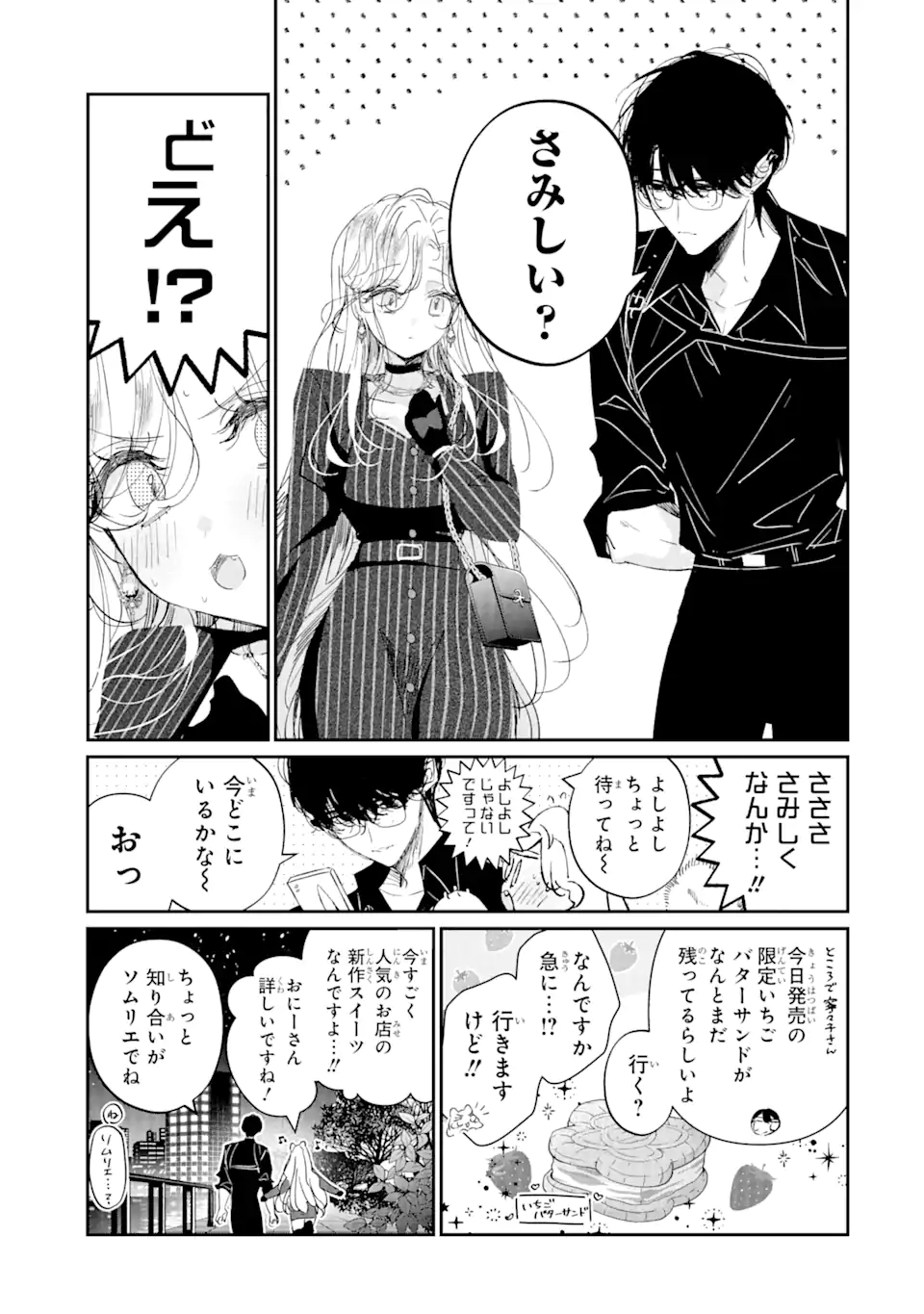Read ASSASSIN & CINDERELLA Chapter 11.3 [High Quality / Full] - Page 7 - nicomanga.com