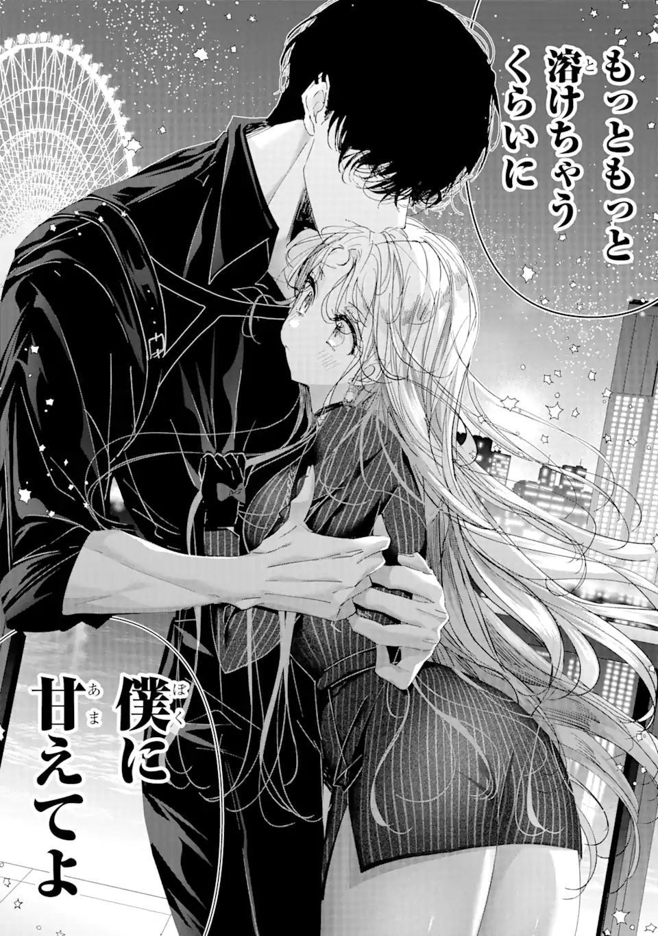 Read ASSASSIN & CINDERELLA Chapter 11.3 [High Quality / Full] - Page 4 - nicomanga.com