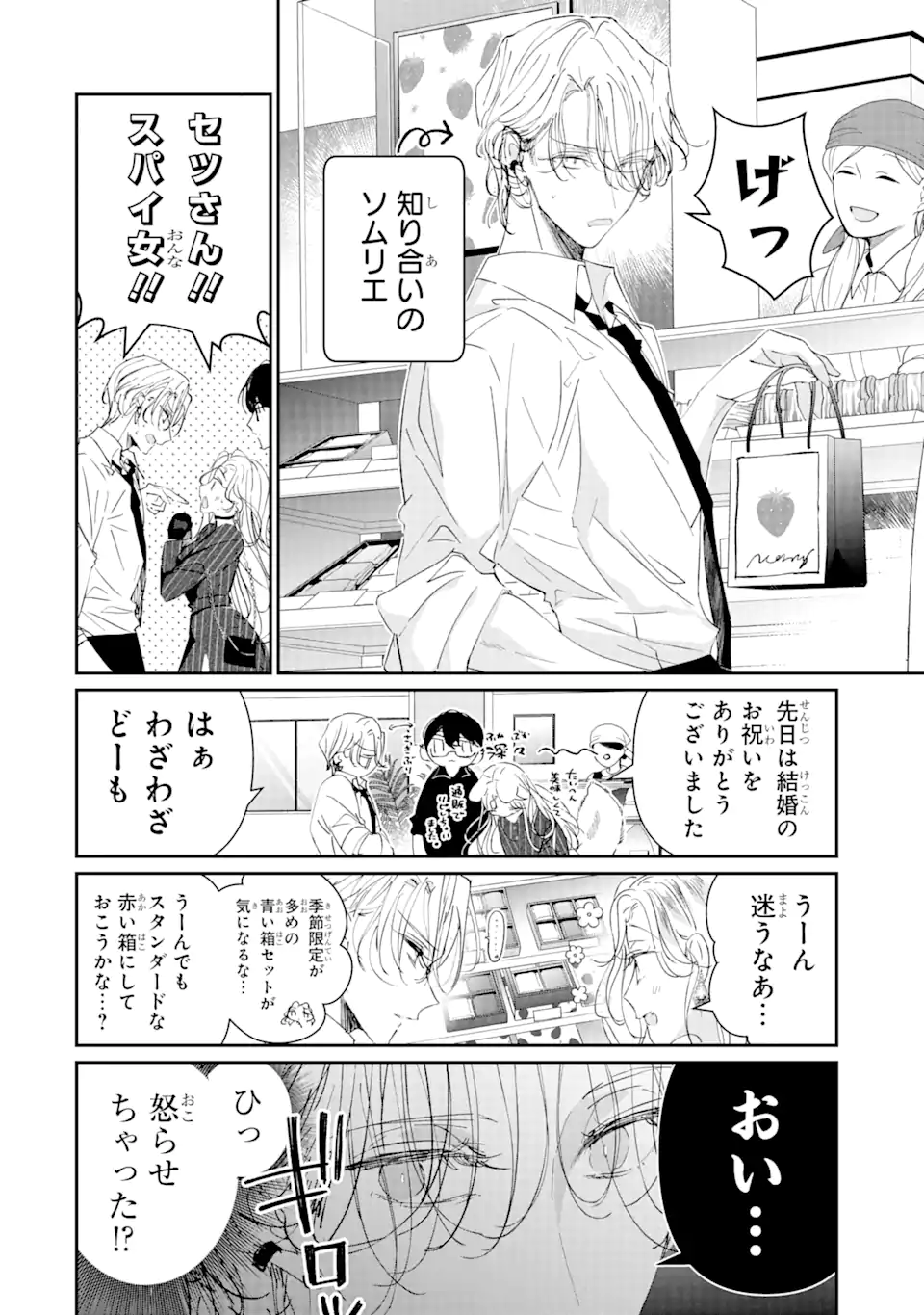 Read ASSASSIN & CINDERELLA Chapter 11.3 [High Quality / Full] - Page 8 - nicomanga.com