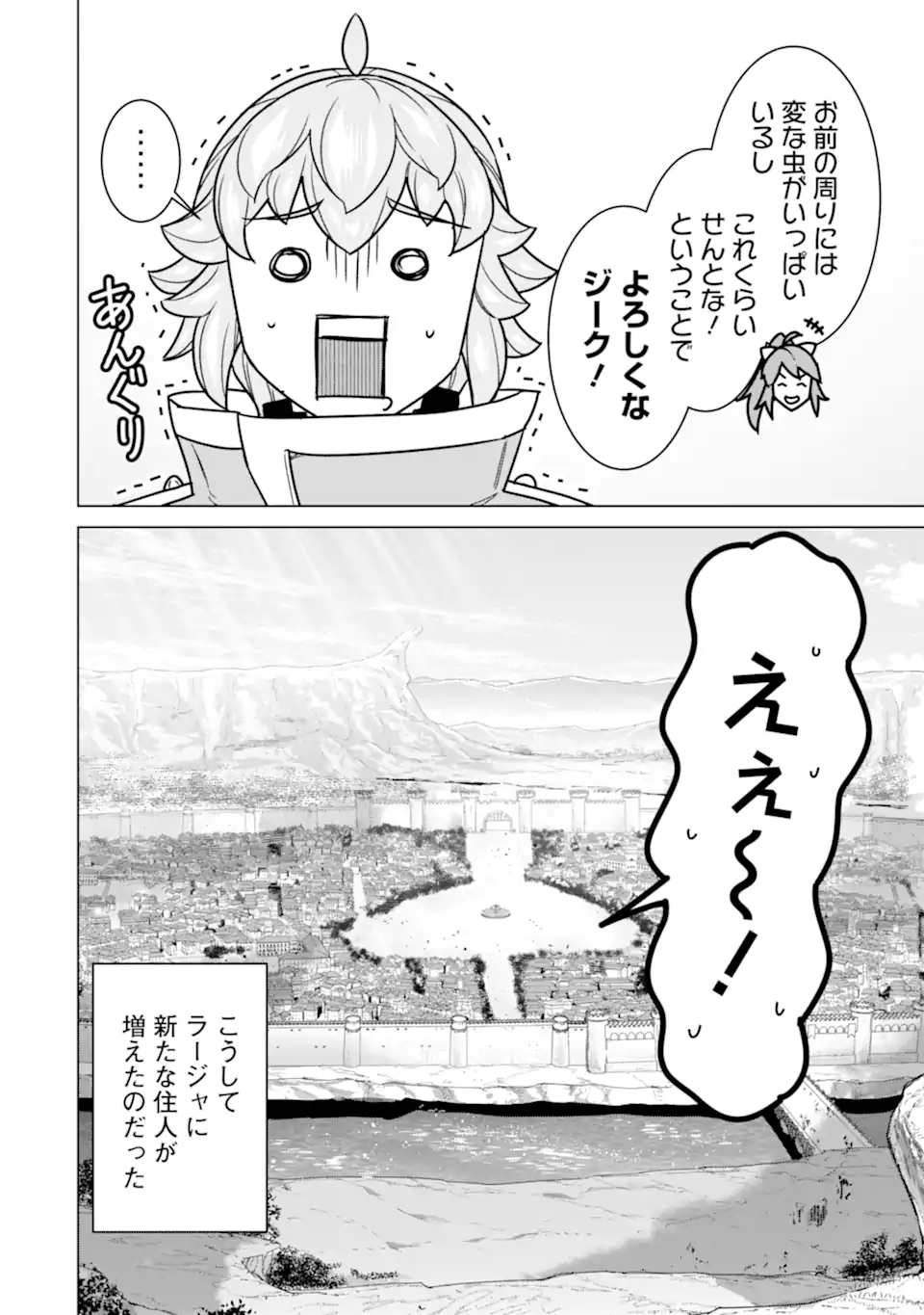 LE DE MUNOU TO IWARE TSUZUKETA ORE DESU GA, SEKAITEKI NI WA CHOU YUUNOU DATTA YOU DESU Chapter 19.2 page 10 - nihonkuni.com