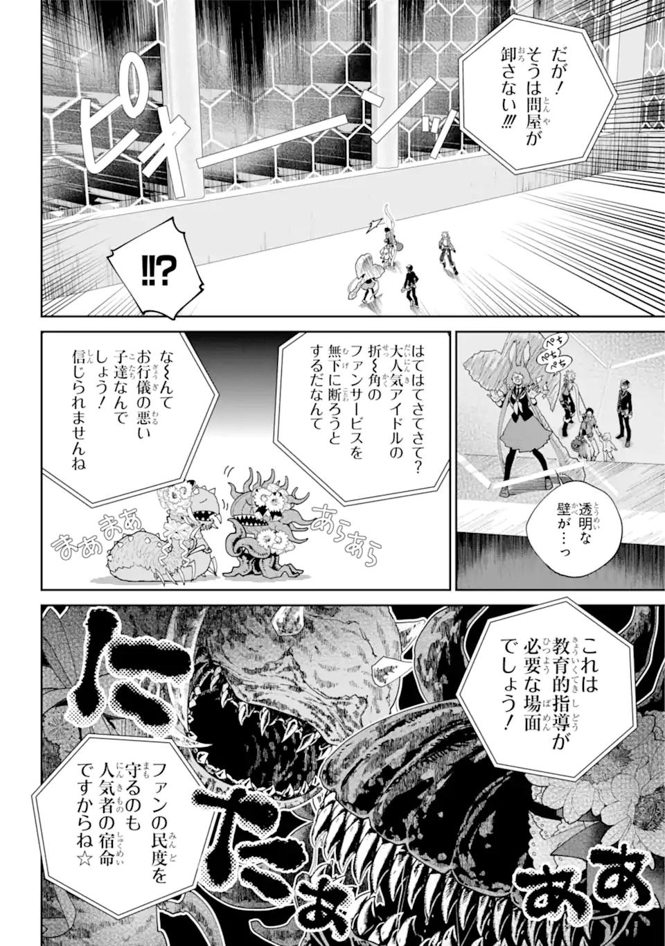 Read FINAL FANTASY: LOST STRANGER Chapter 51.1 [High Quality / Full] - Page 4 - nicomanga.com
