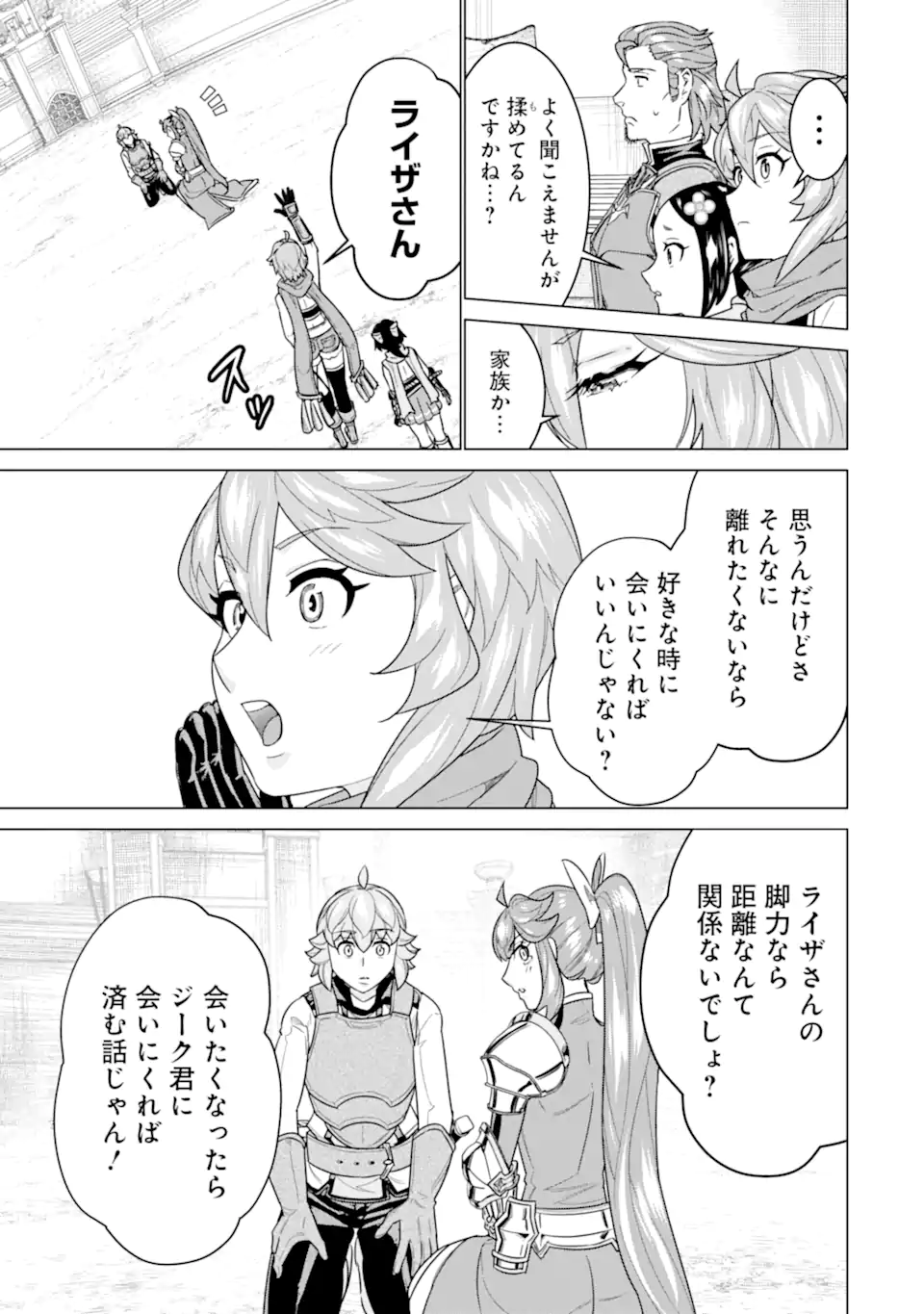 LE DE MUNOU TO IWARE TSUZUKETA ORE DESU GA, SEKAITEKI NI WA CHOU YUUNOU DATTA YOU DESU Chapter 19.2 page 1 - nihonkuni.com