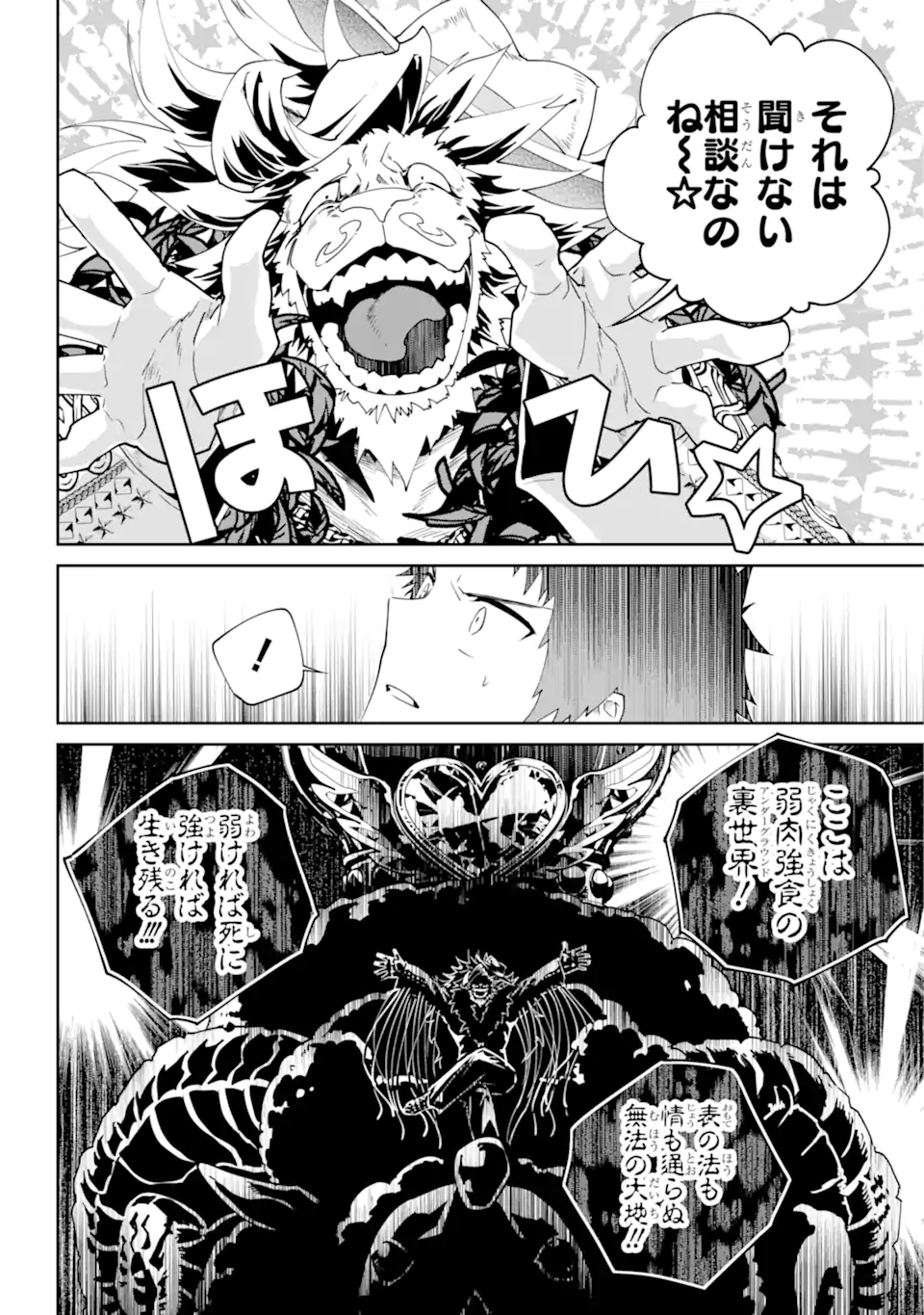 Read FINAL FANTASY: LOST STRANGER Chapter 51.1 [High Quality / Full] - Page 6 - nicomanga.com