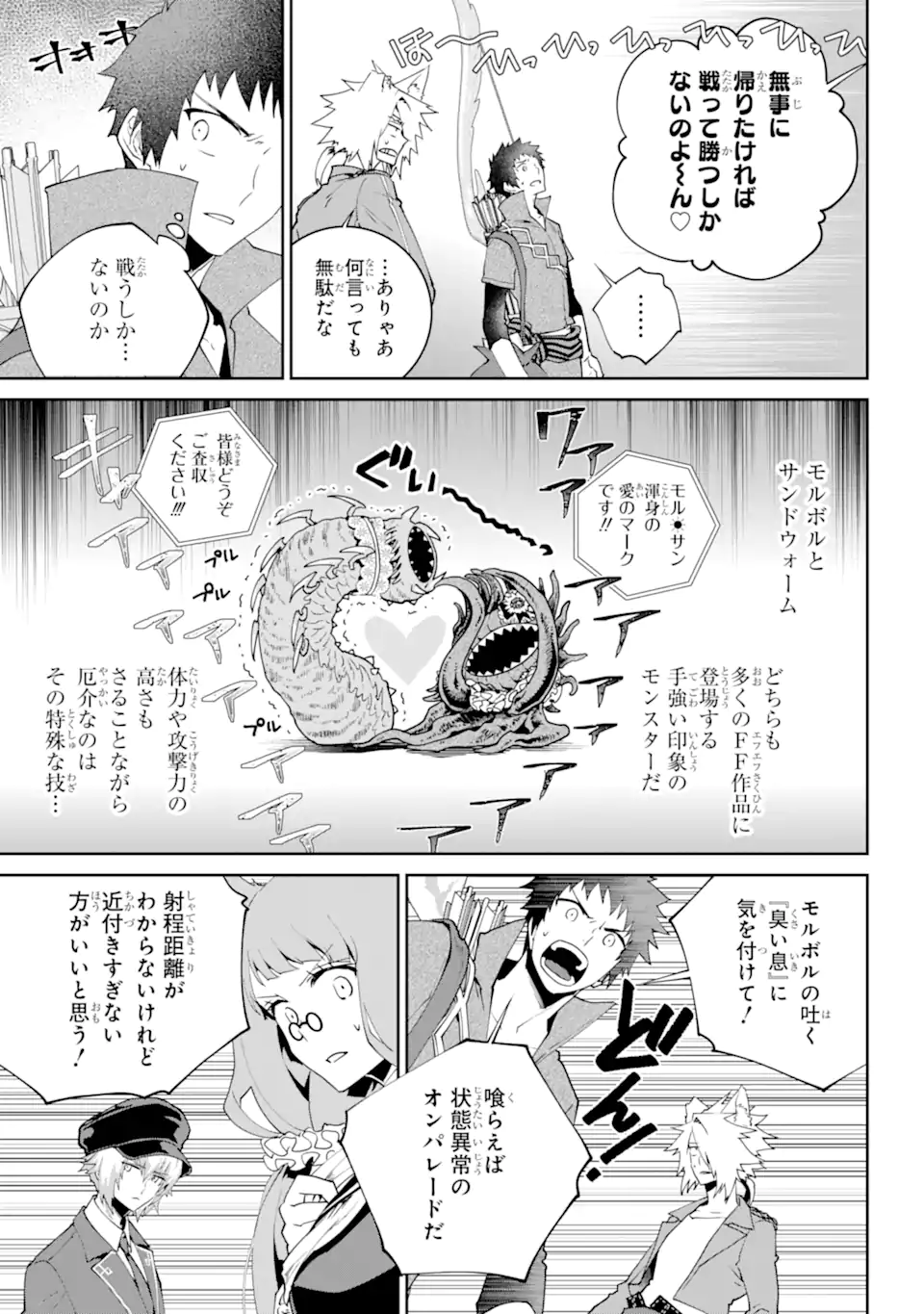 Read FINAL FANTASY: LOST STRANGER Chapter 51.1 [High Quality / Full] - Page 7 - nicomanga.com