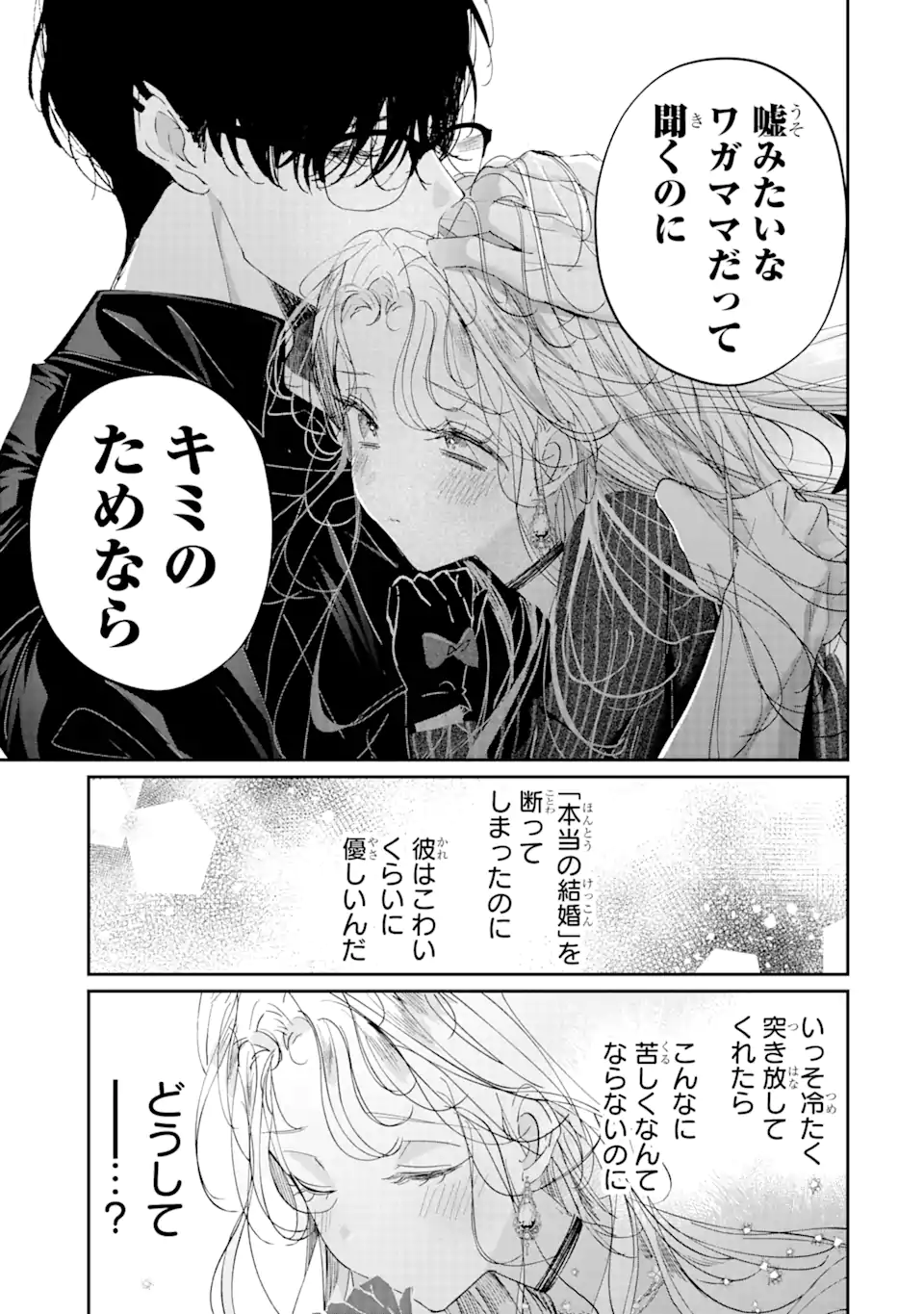 Read ASSASSIN & CINDERELLA Chapter 11.3 [High Quality / Full] - Page 5 - nicomanga.com