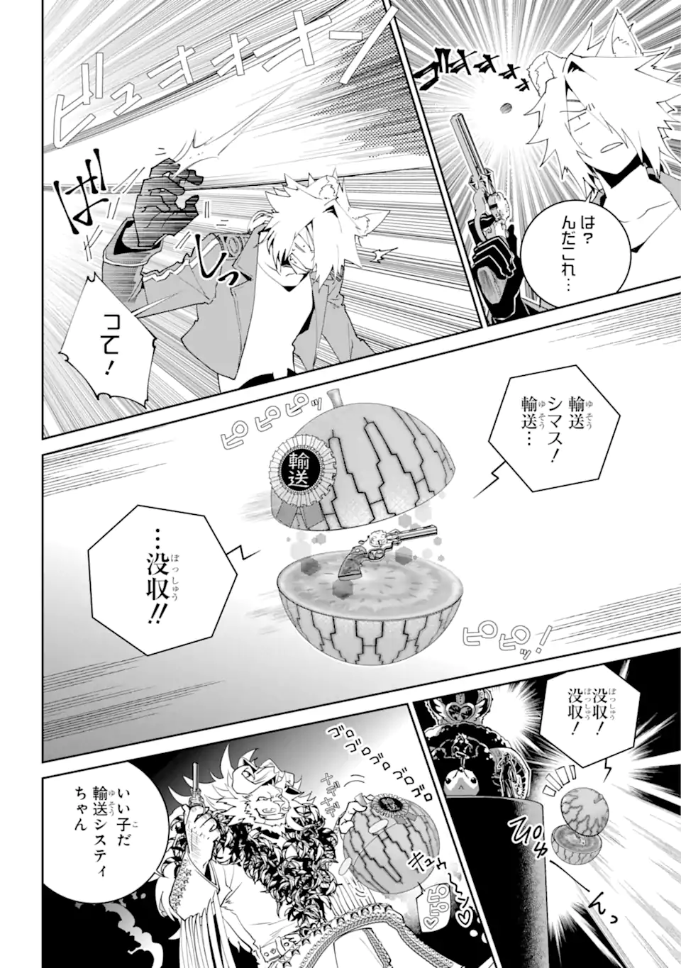 Read FINAL FANTASY: LOST STRANGER Chapter 51.1 [High Quality / Full] - Page 12 - nicomanga.com