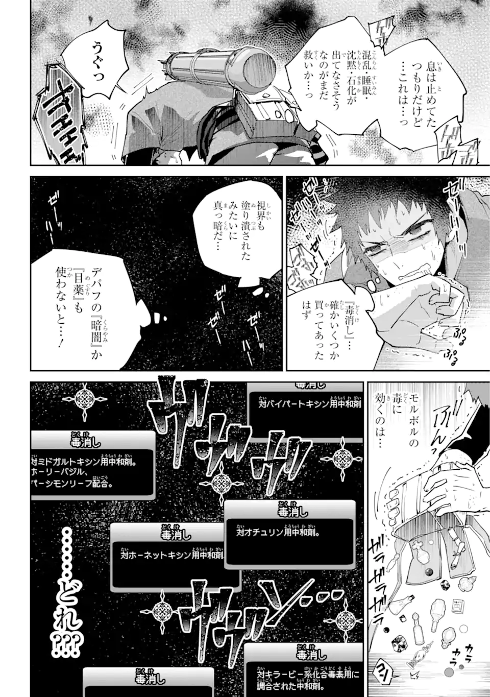 Read FINAL FANTASY: LOST STRANGER Chapter 51.1 [High Quality / Full] - Page 20 - nicomanga.com