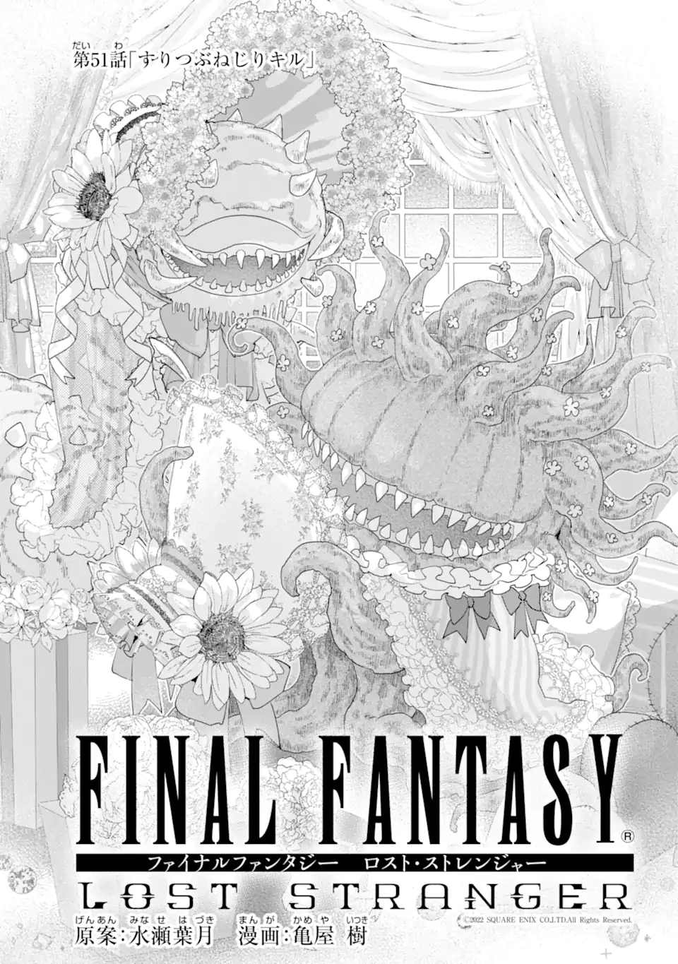 Read FINAL FANTASY: LOST STRANGER Chapter 51.1 [High Quality / Full] - Page 1 - nicomanga.com