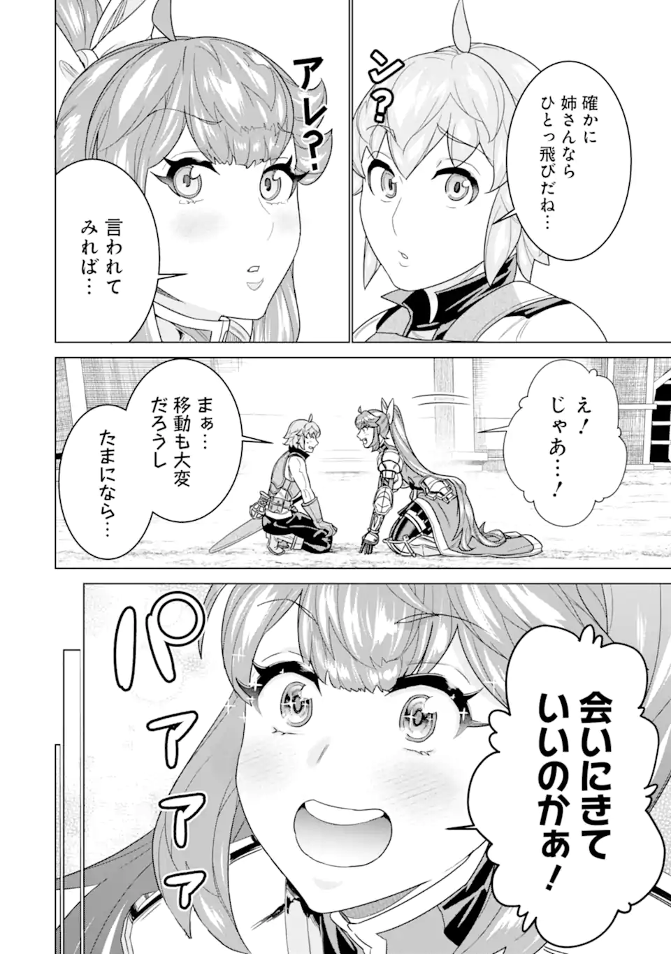LE DE MUNOU TO IWARE TSUZUKETA ORE DESU GA, SEKAITEKI NI WA CHOU YUUNOU DATTA YOU DESU Chapter 19.2 page 2 - nihonkuni.com